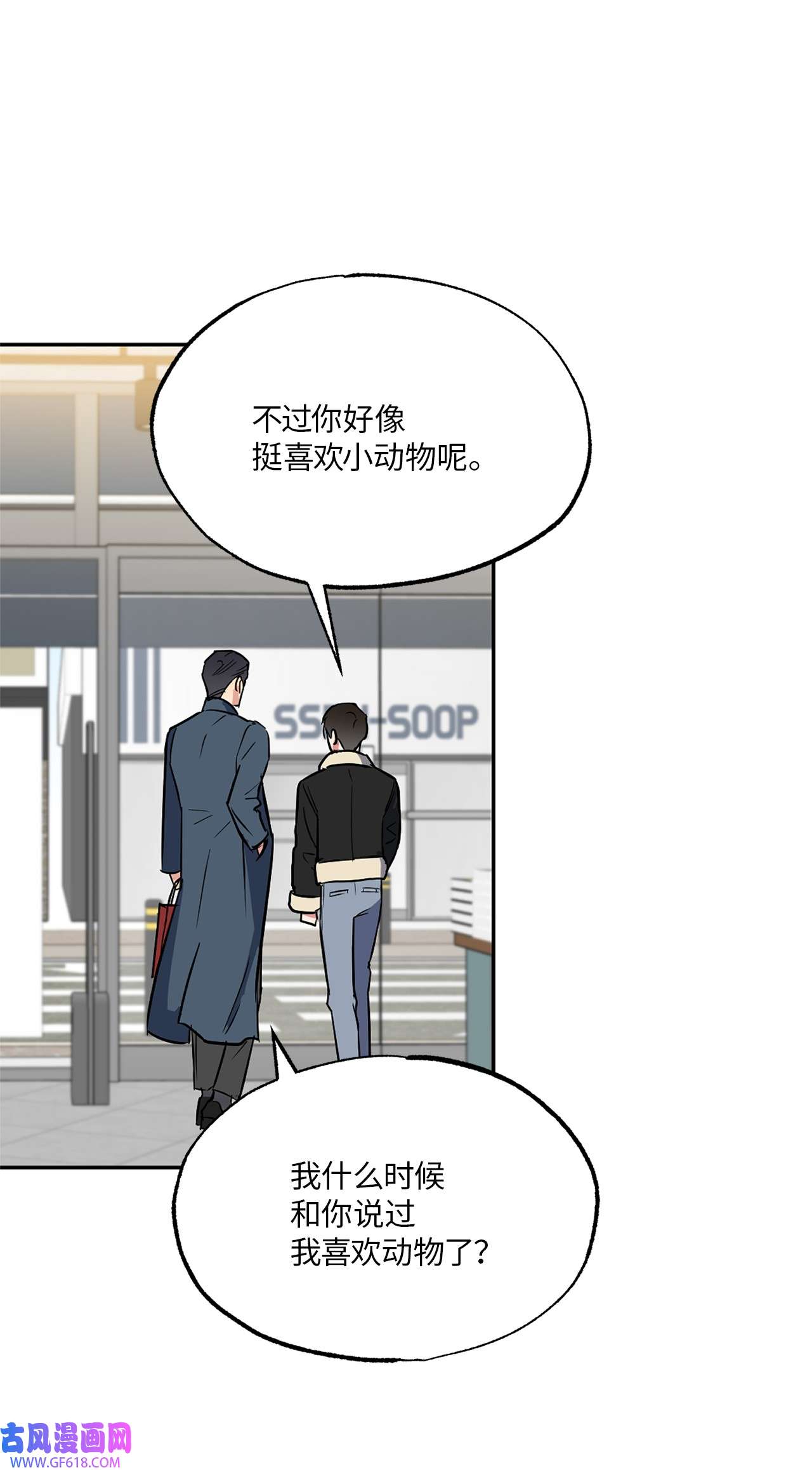 轻易察觉12 约会