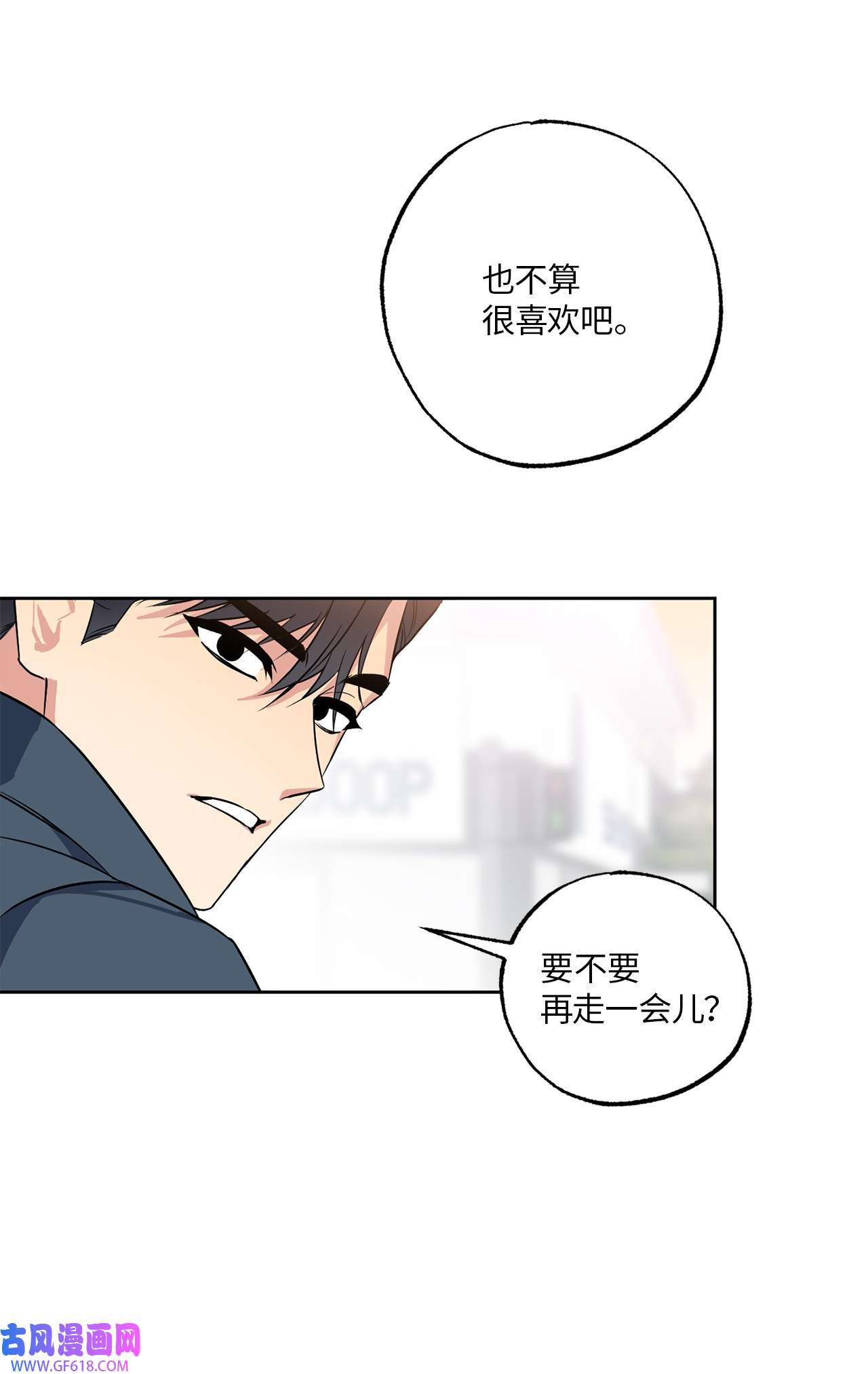 轻易察觉12 约会