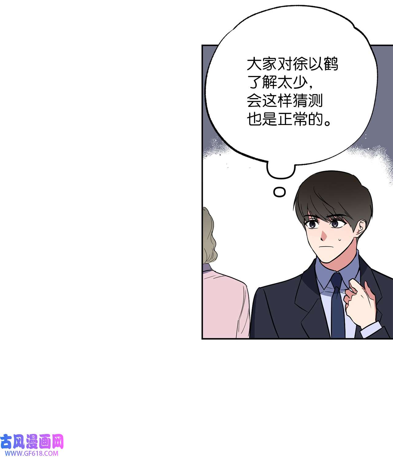 轻易察觉12 约会