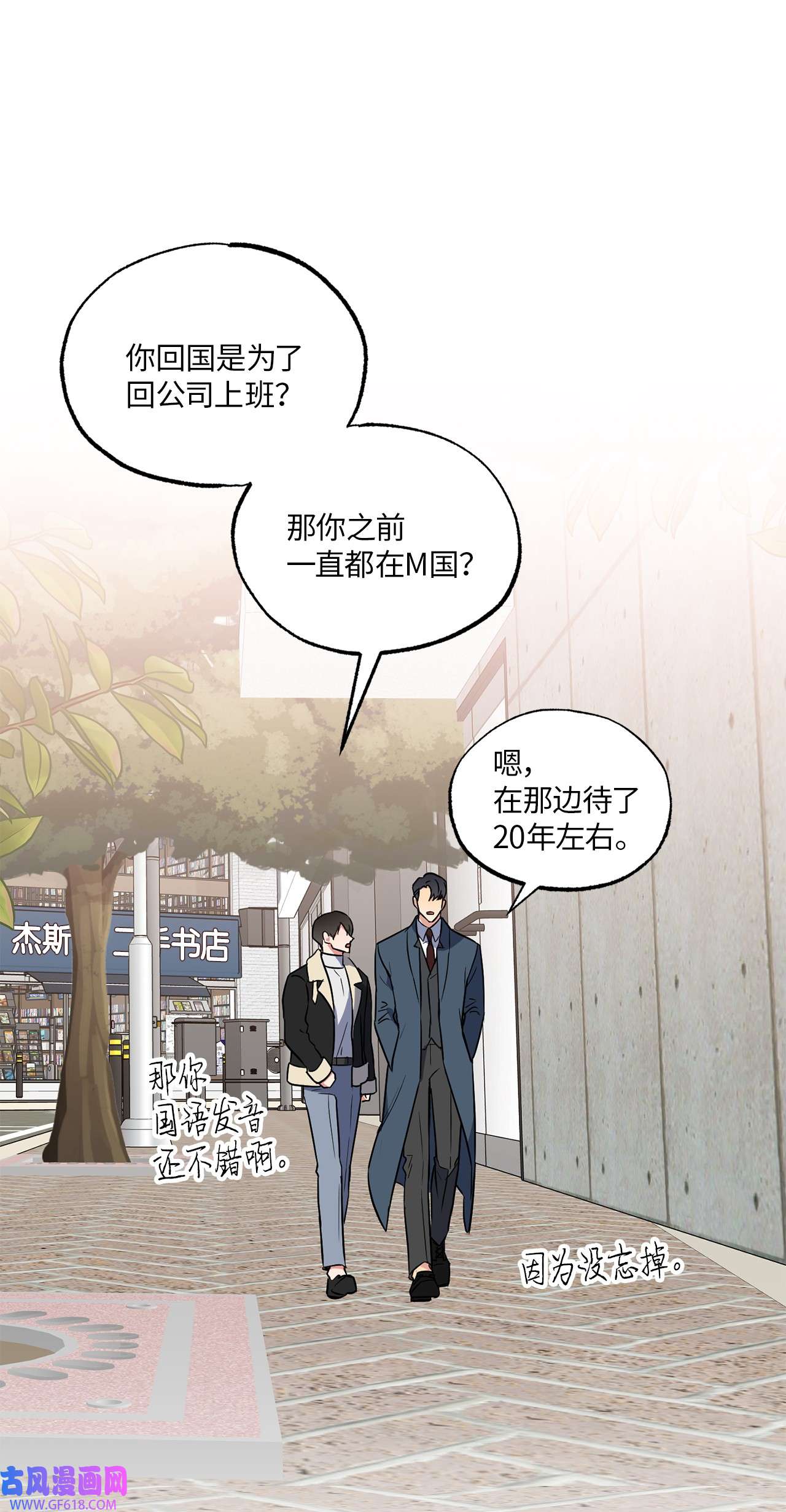 轻易察觉12 约会