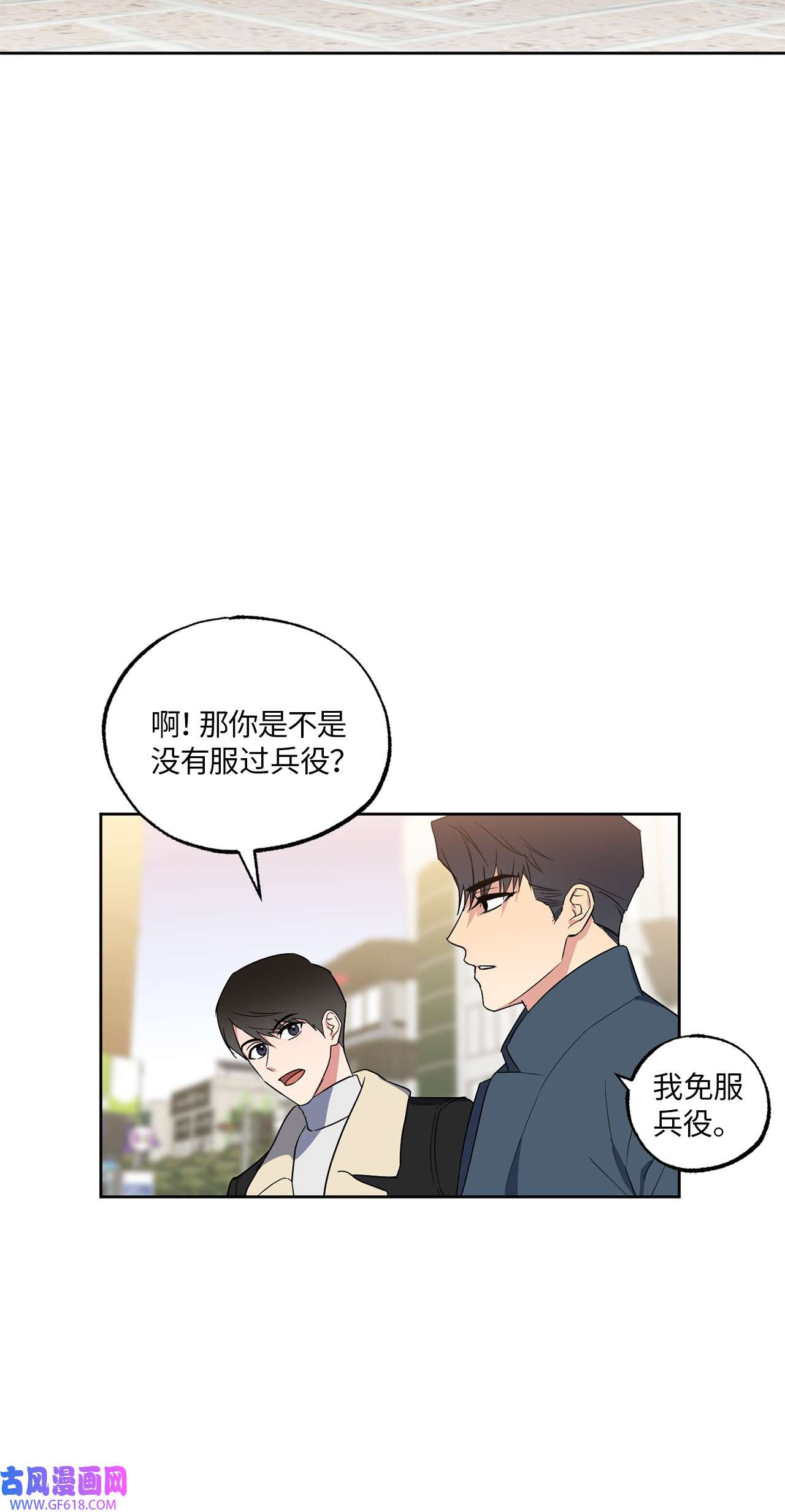 轻易察觉12 约会