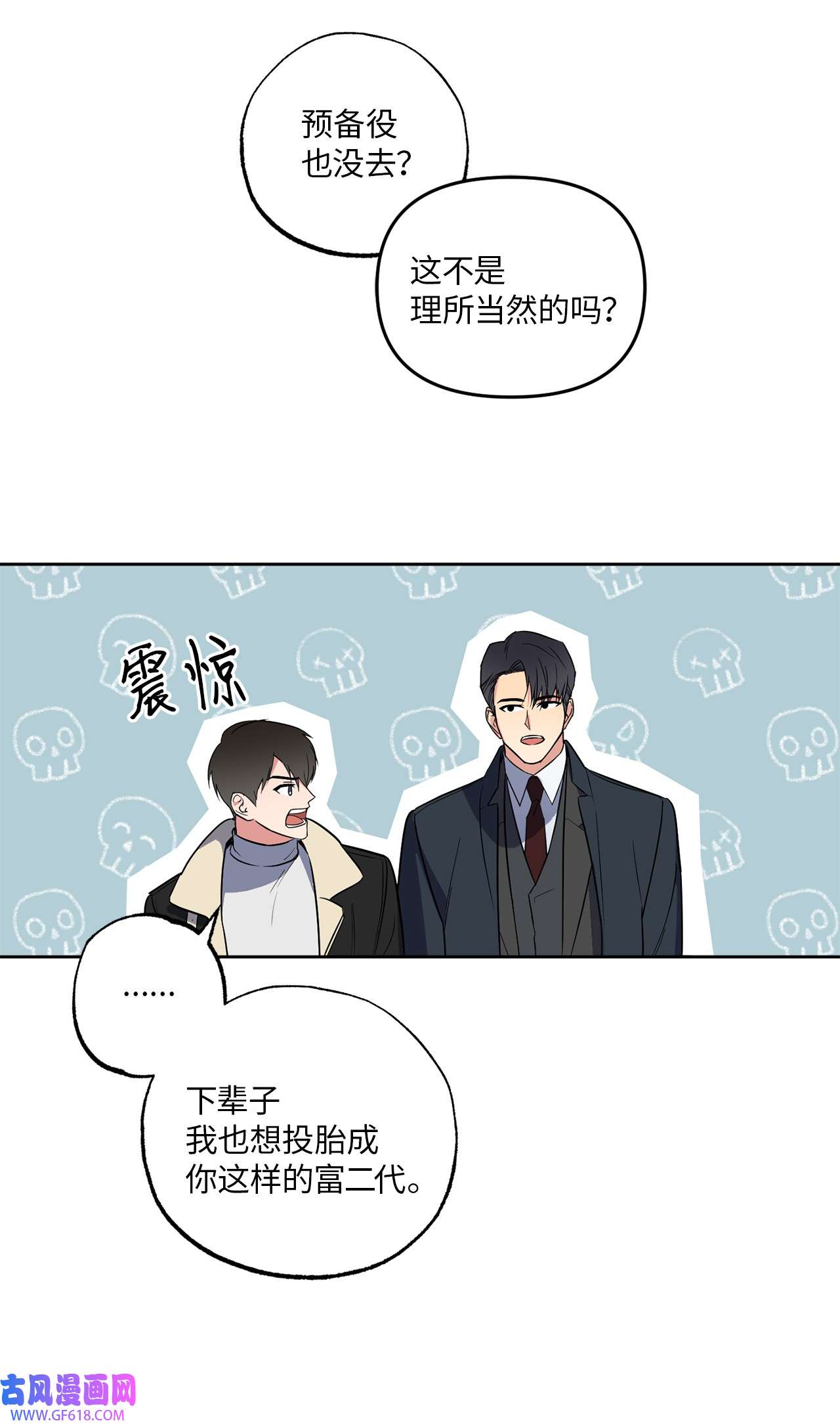 轻易察觉12 约会