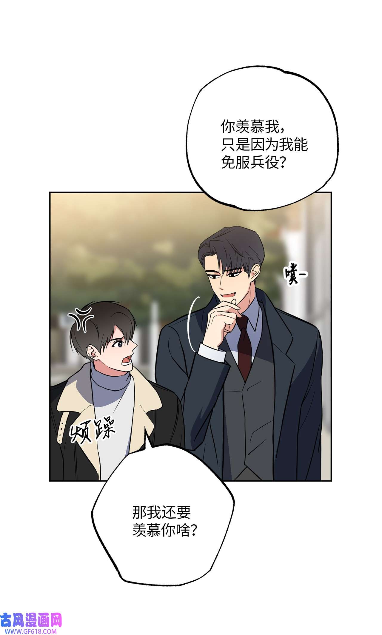 轻易察觉12 约会