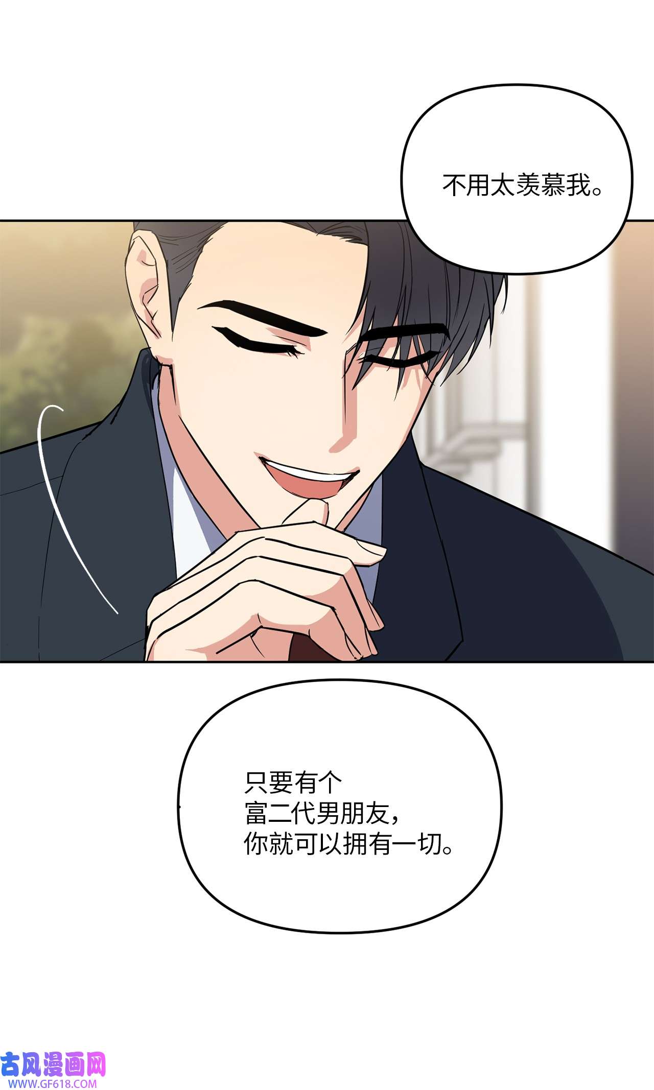 轻易察觉12 约会