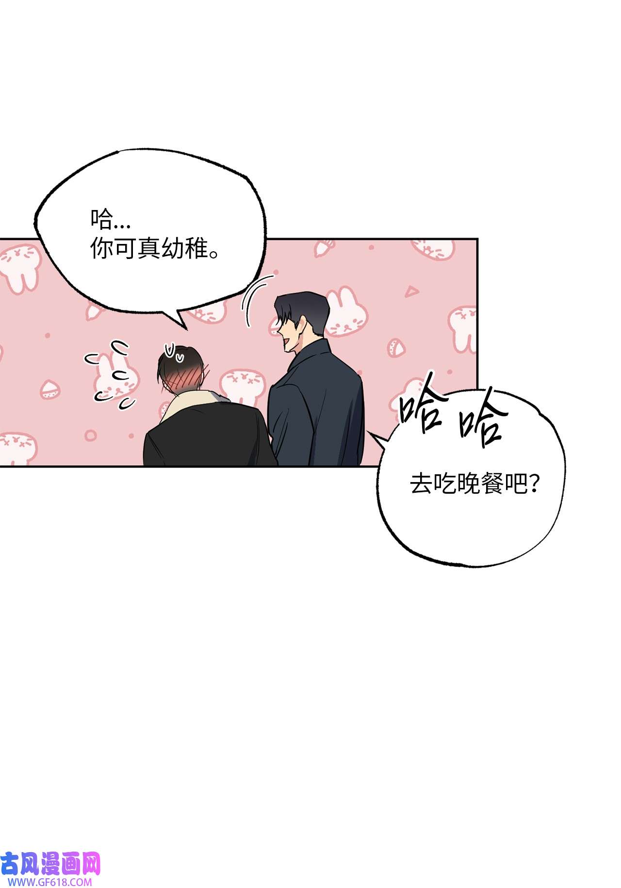 轻易察觉12 约会