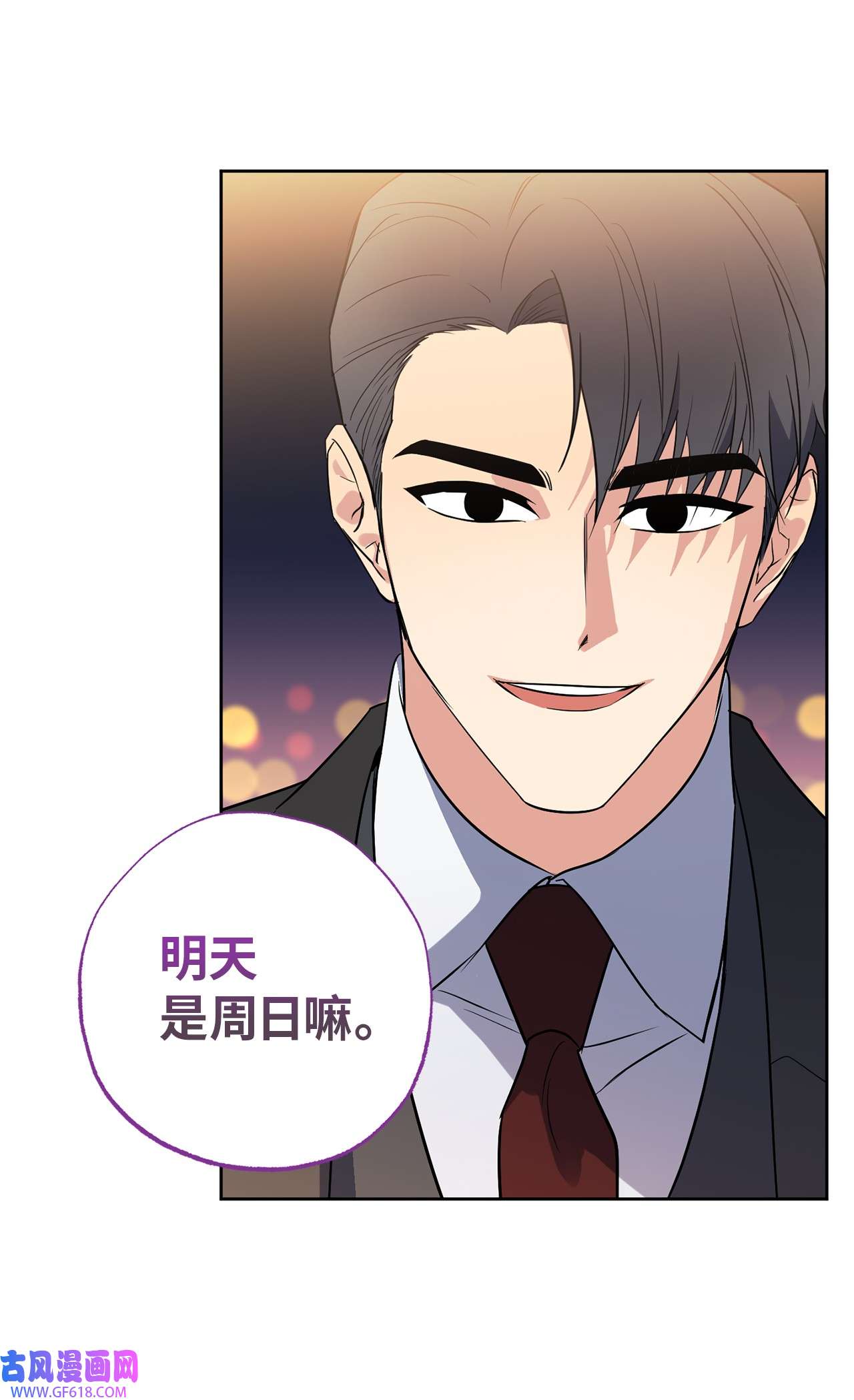 轻易察觉12 约会