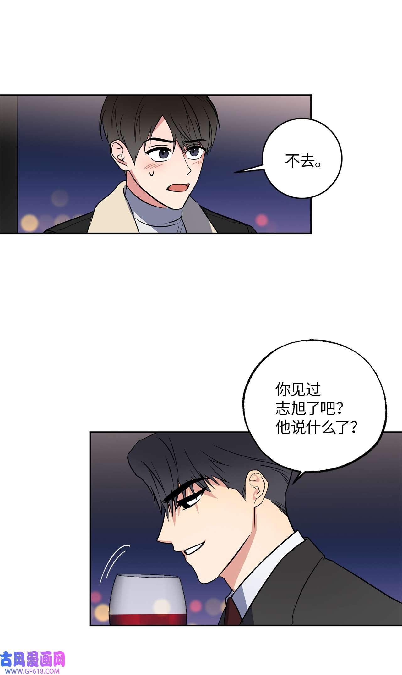 轻易察觉12 约会