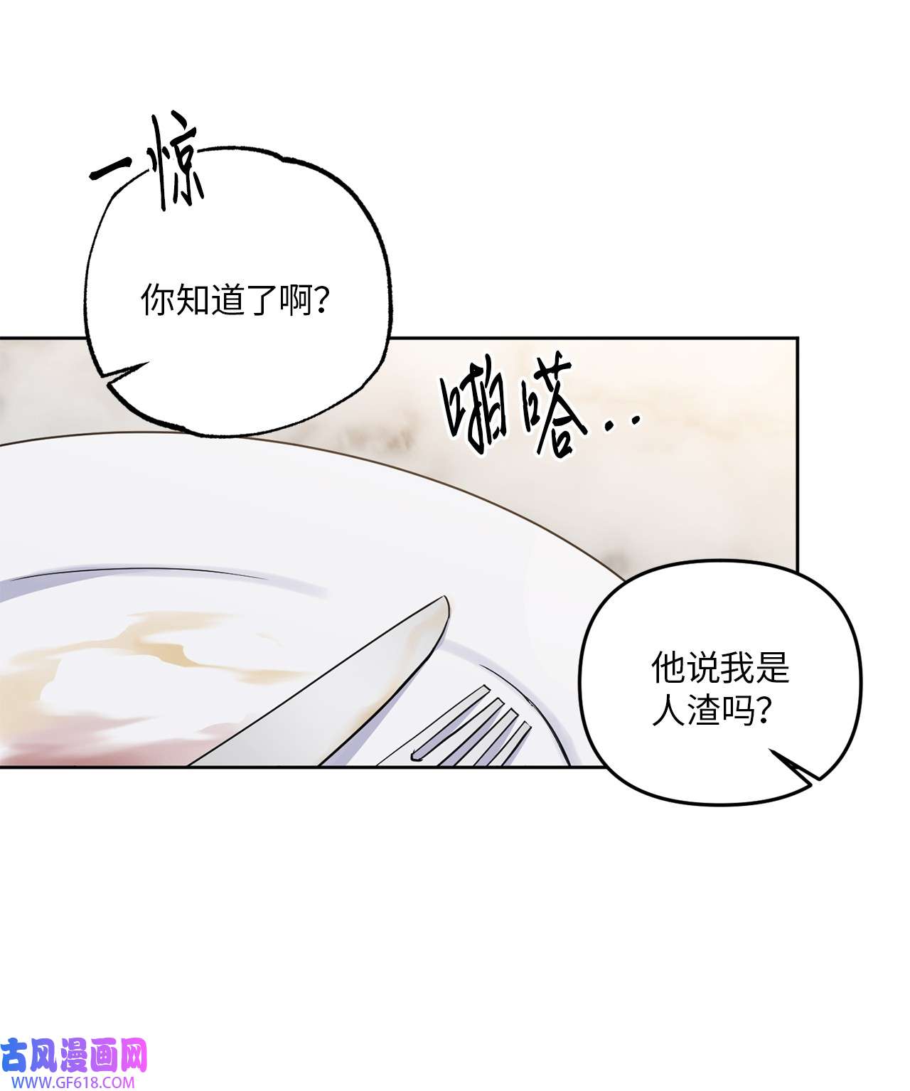 轻易察觉12 约会