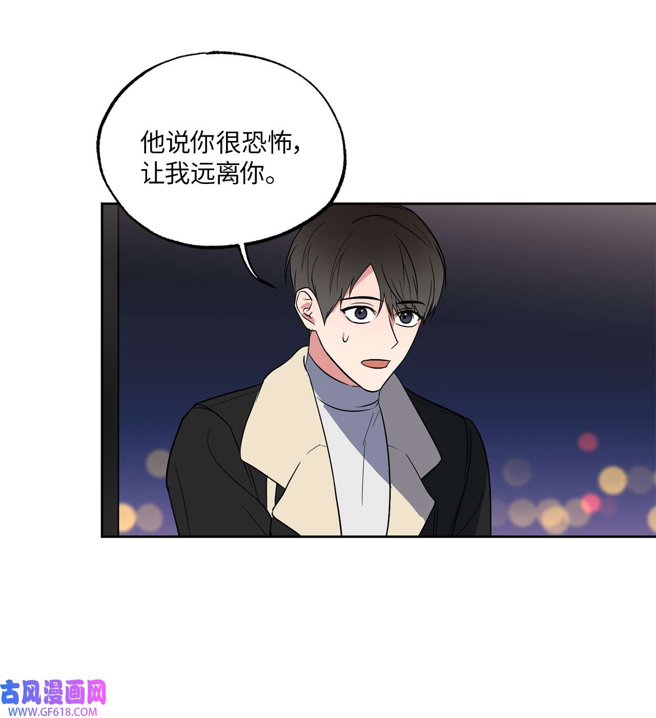 轻易察觉12 约会