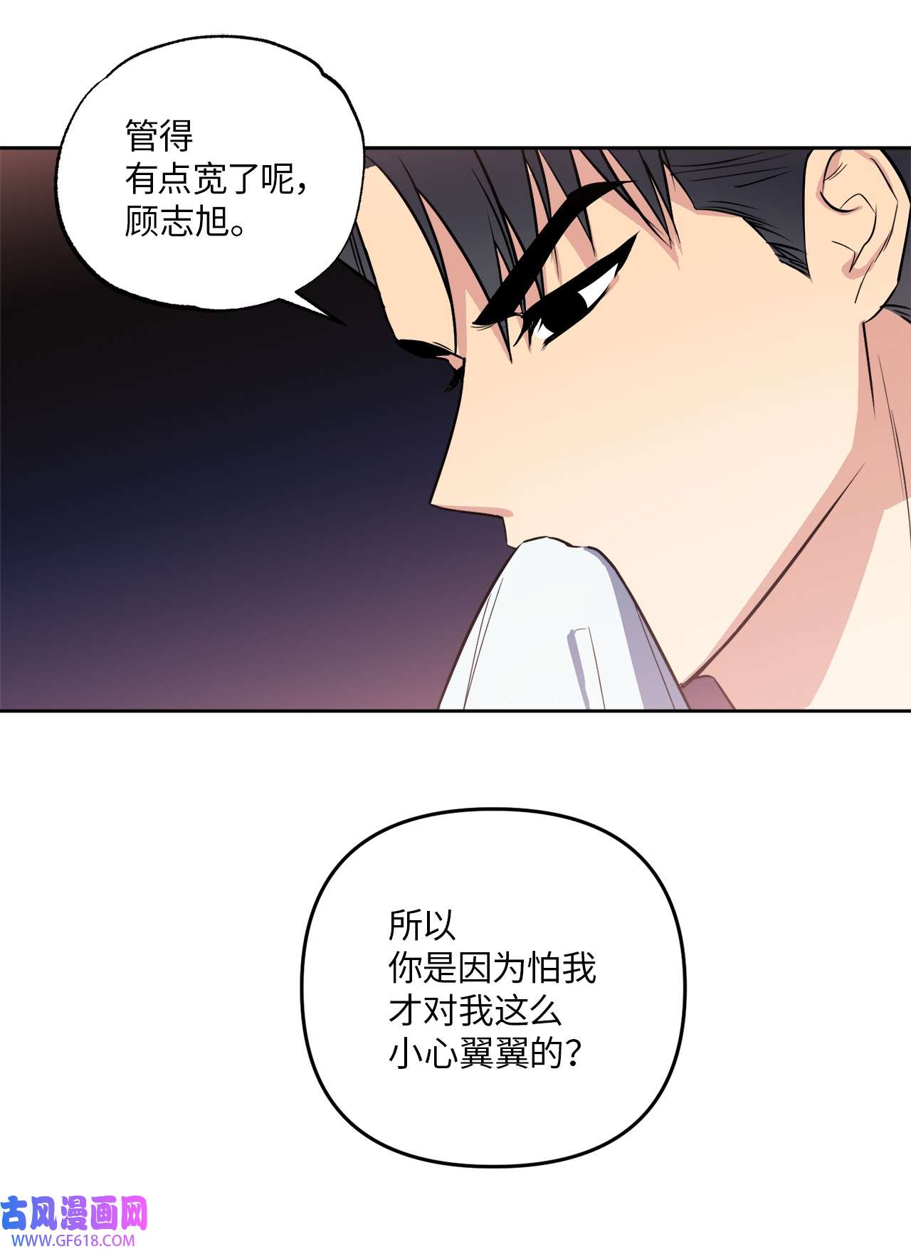 轻易察觉12 约会