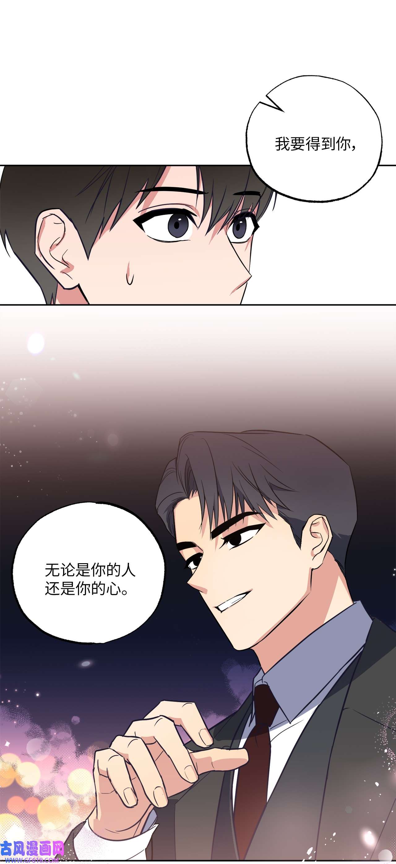 轻易察觉12 约会