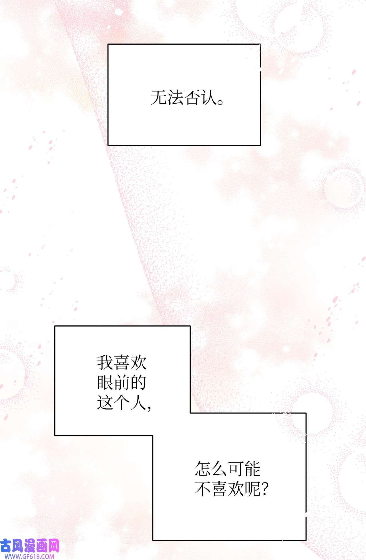 轻易察觉12 约会