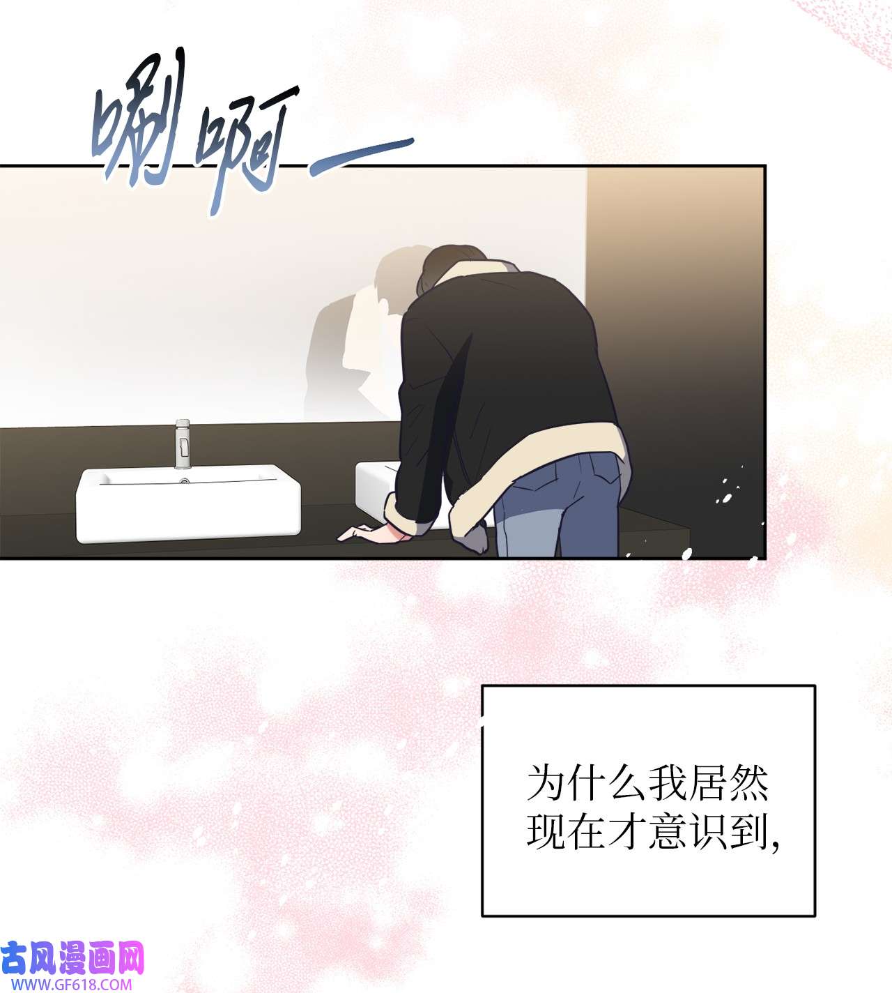 轻易察觉12 约会