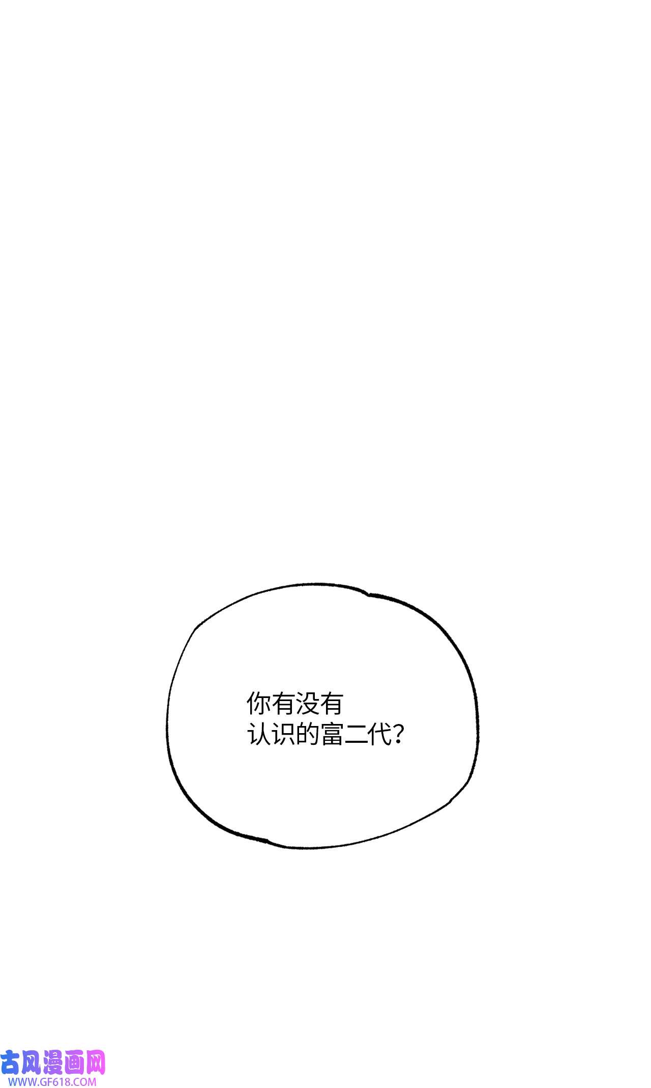 轻易察觉12 约会