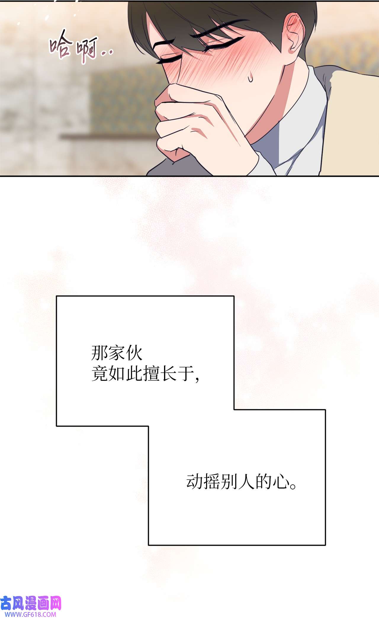 轻易察觉12 约会