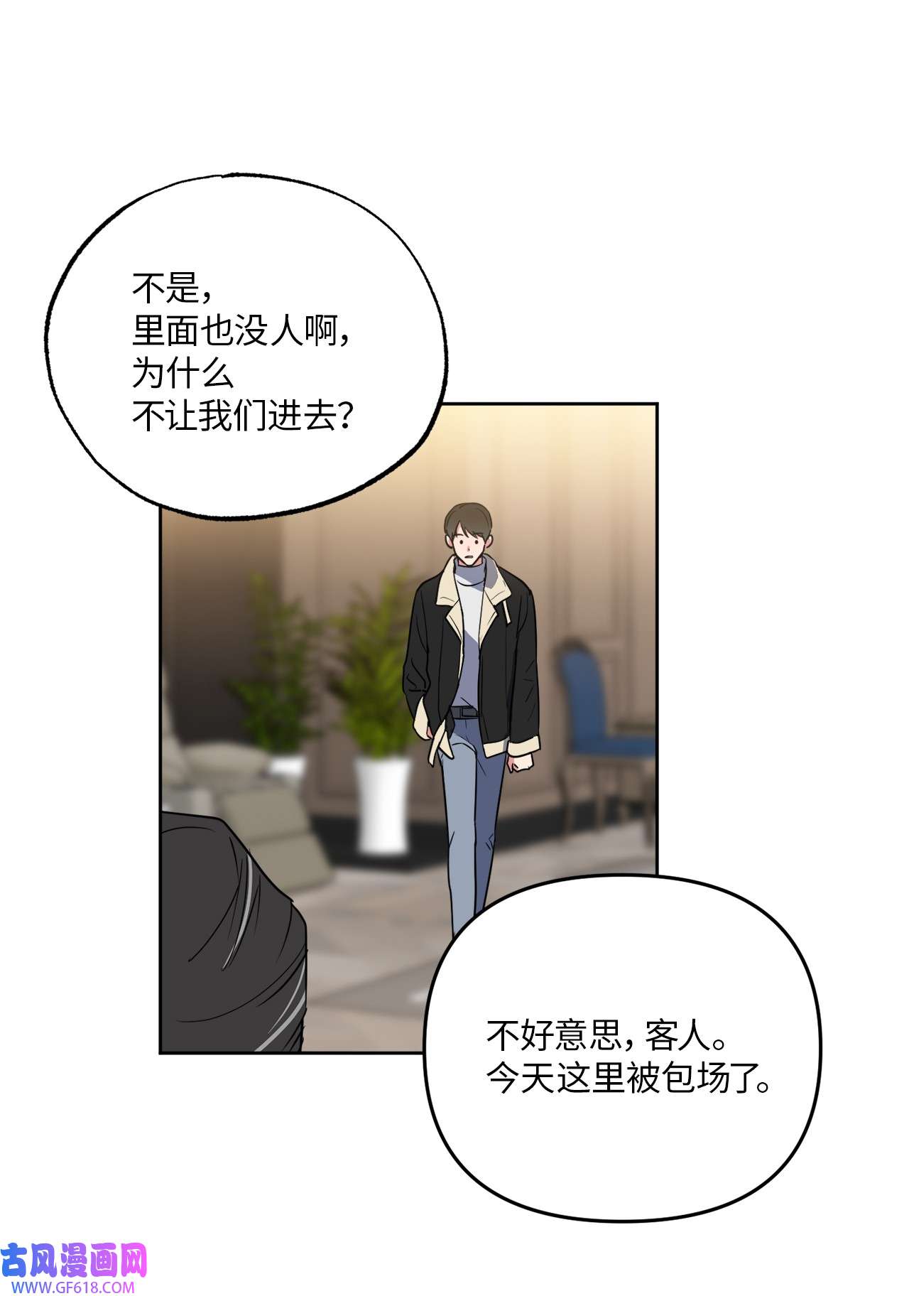 轻易察觉12 约会