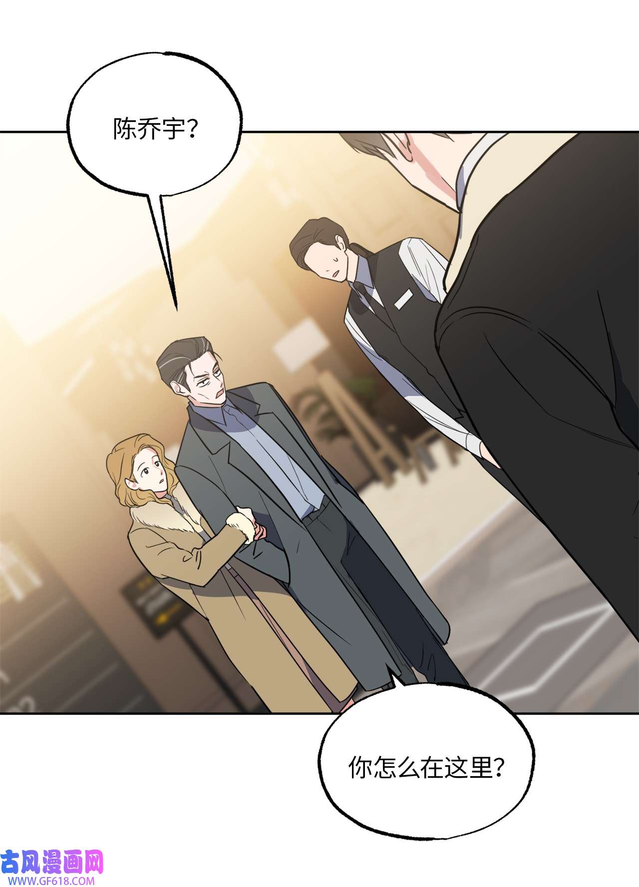 轻易察觉12 约会