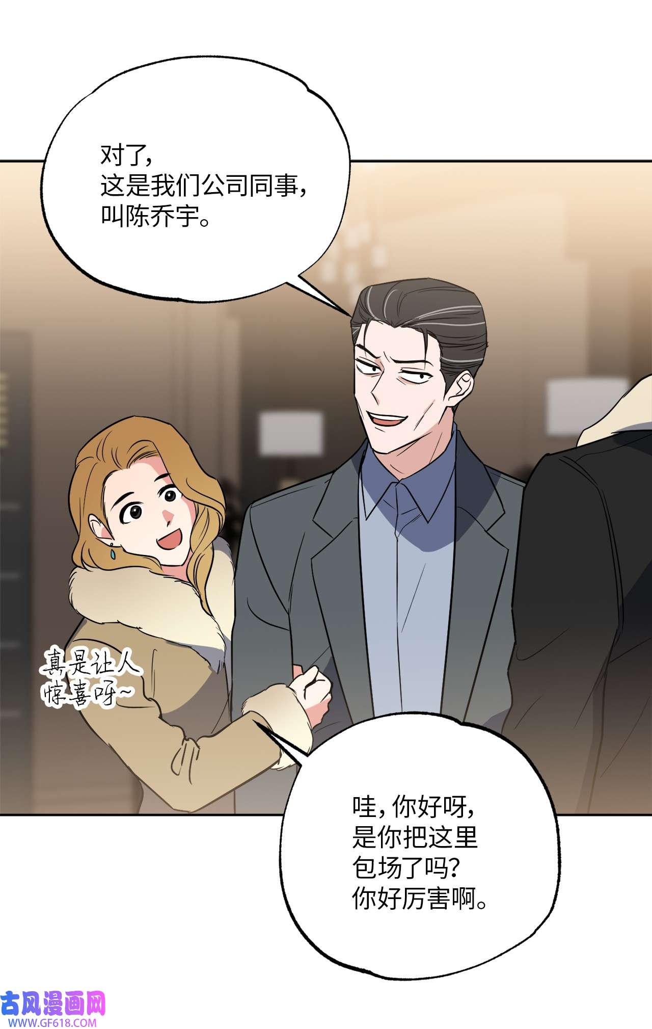 轻易察觉12 约会