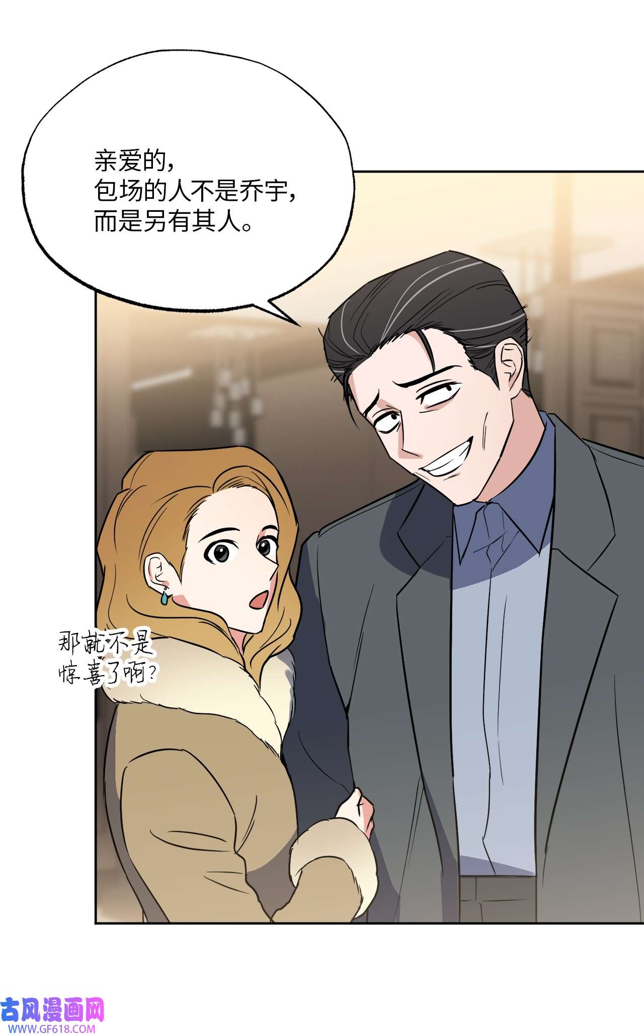 轻易察觉12 约会