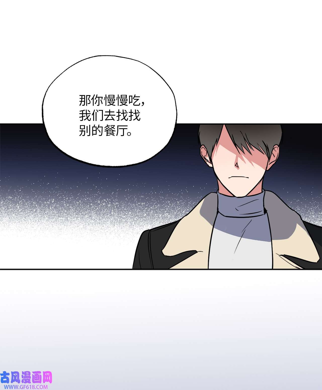 轻易察觉12 约会