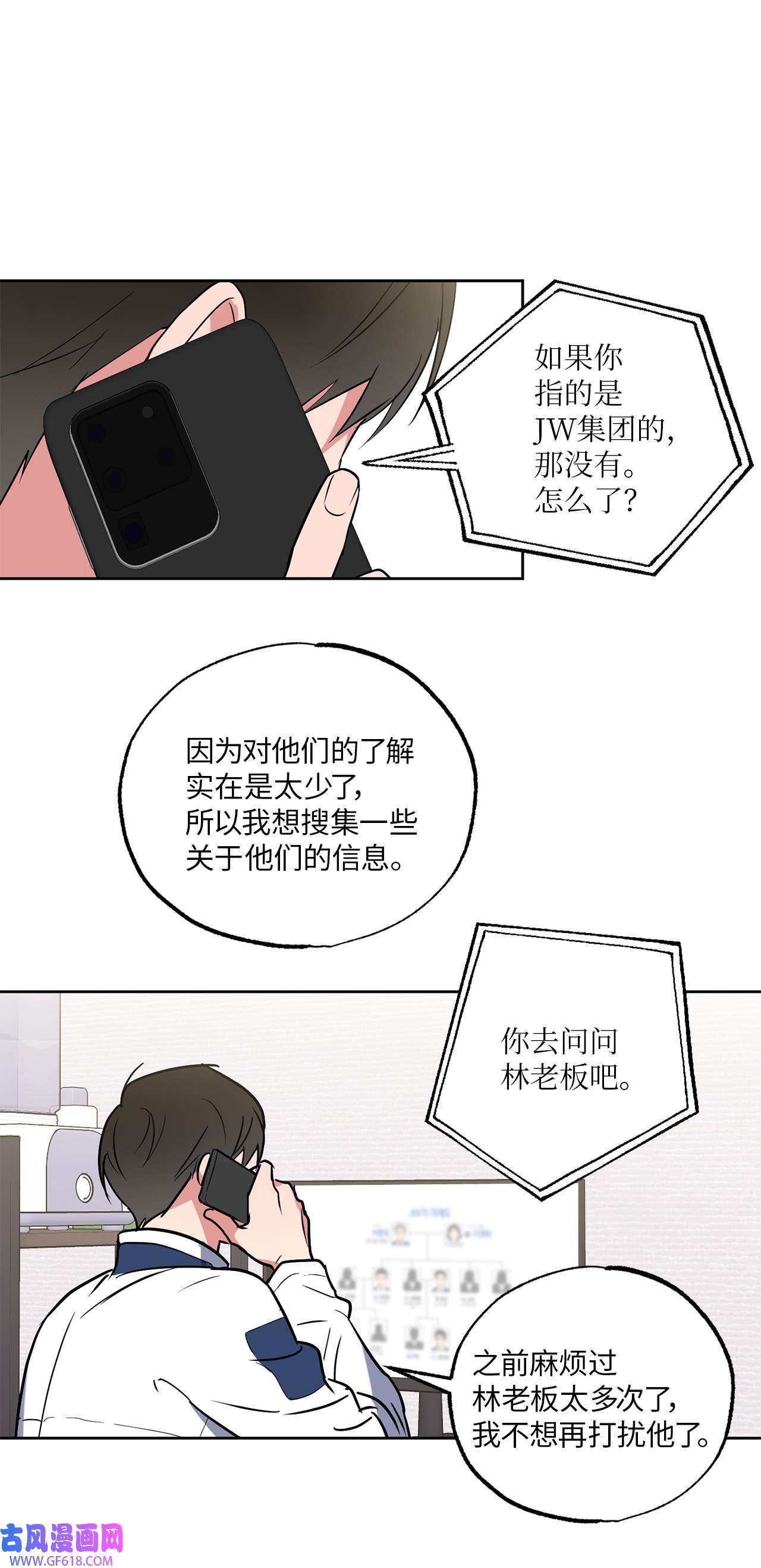 轻易察觉12 约会
