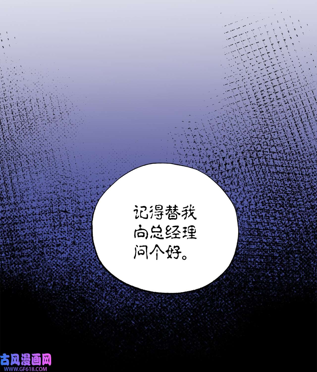 轻易察觉12 约会