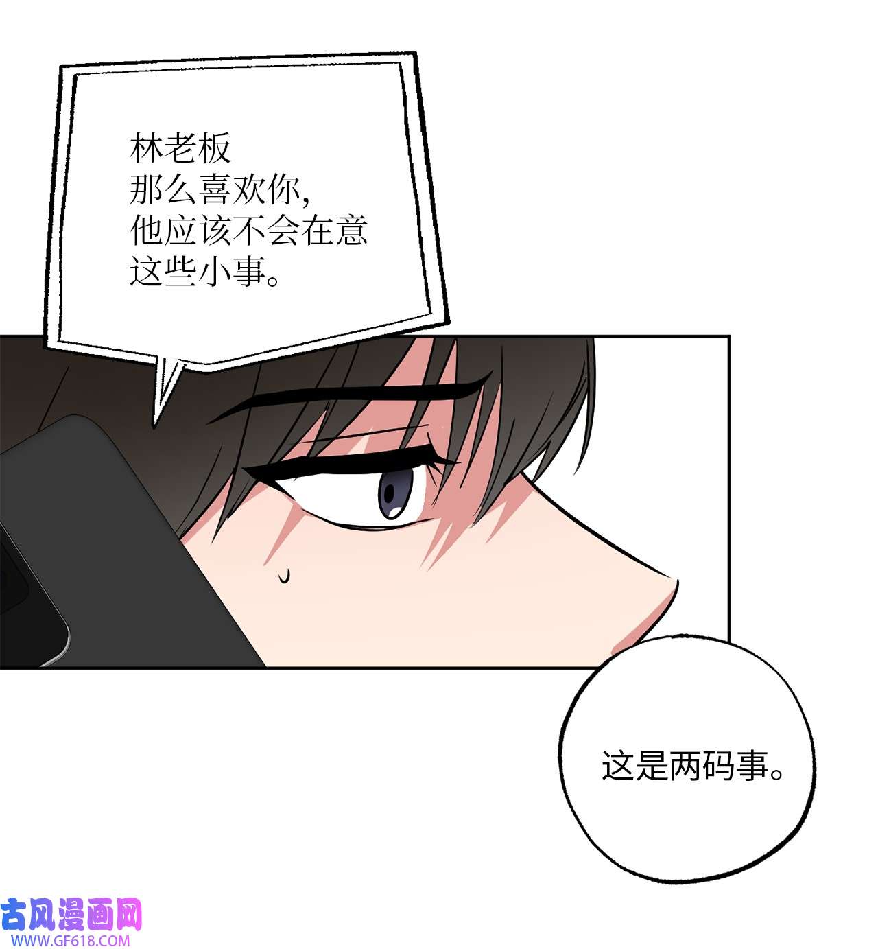 轻易察觉12 约会