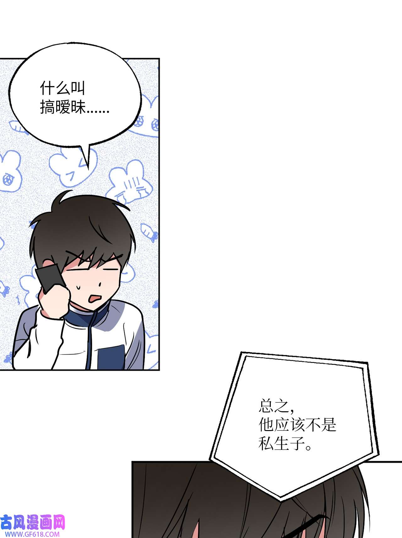轻易察觉12 约会