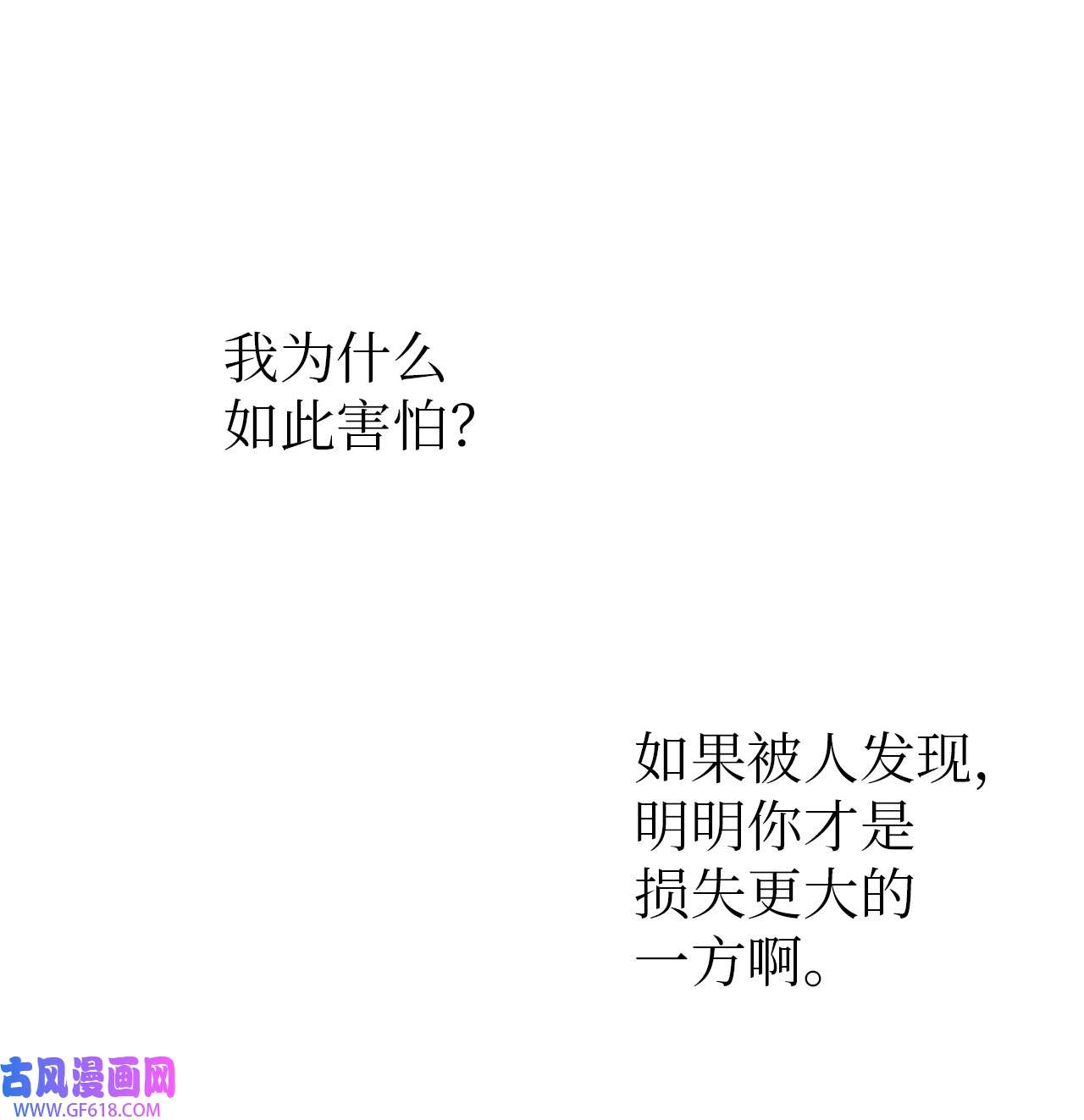轻易察觉13 试探