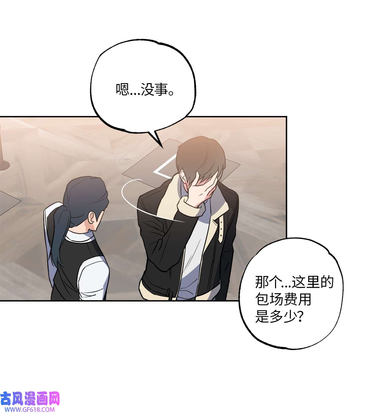轻易察觉13 试探