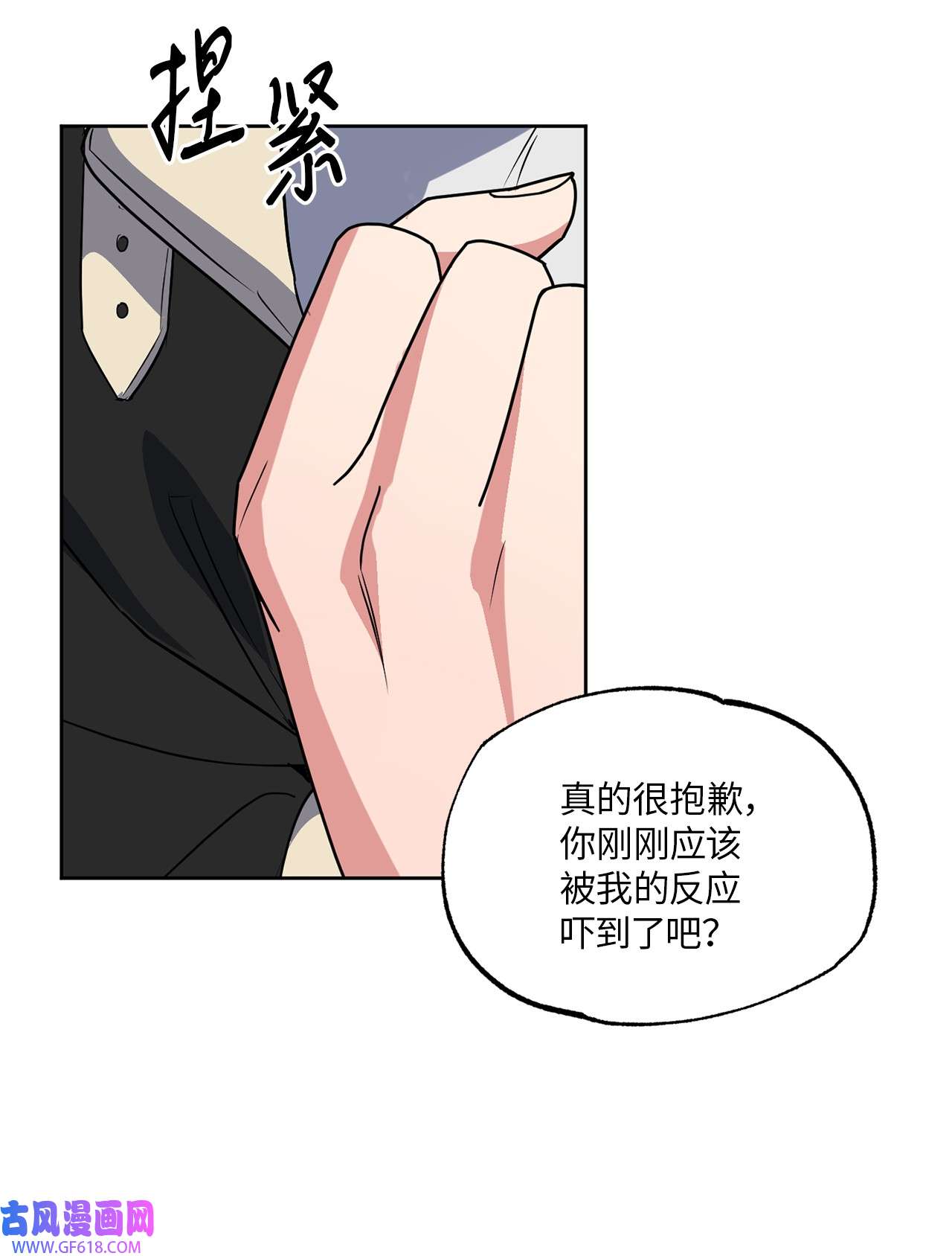 轻易察觉13 试探