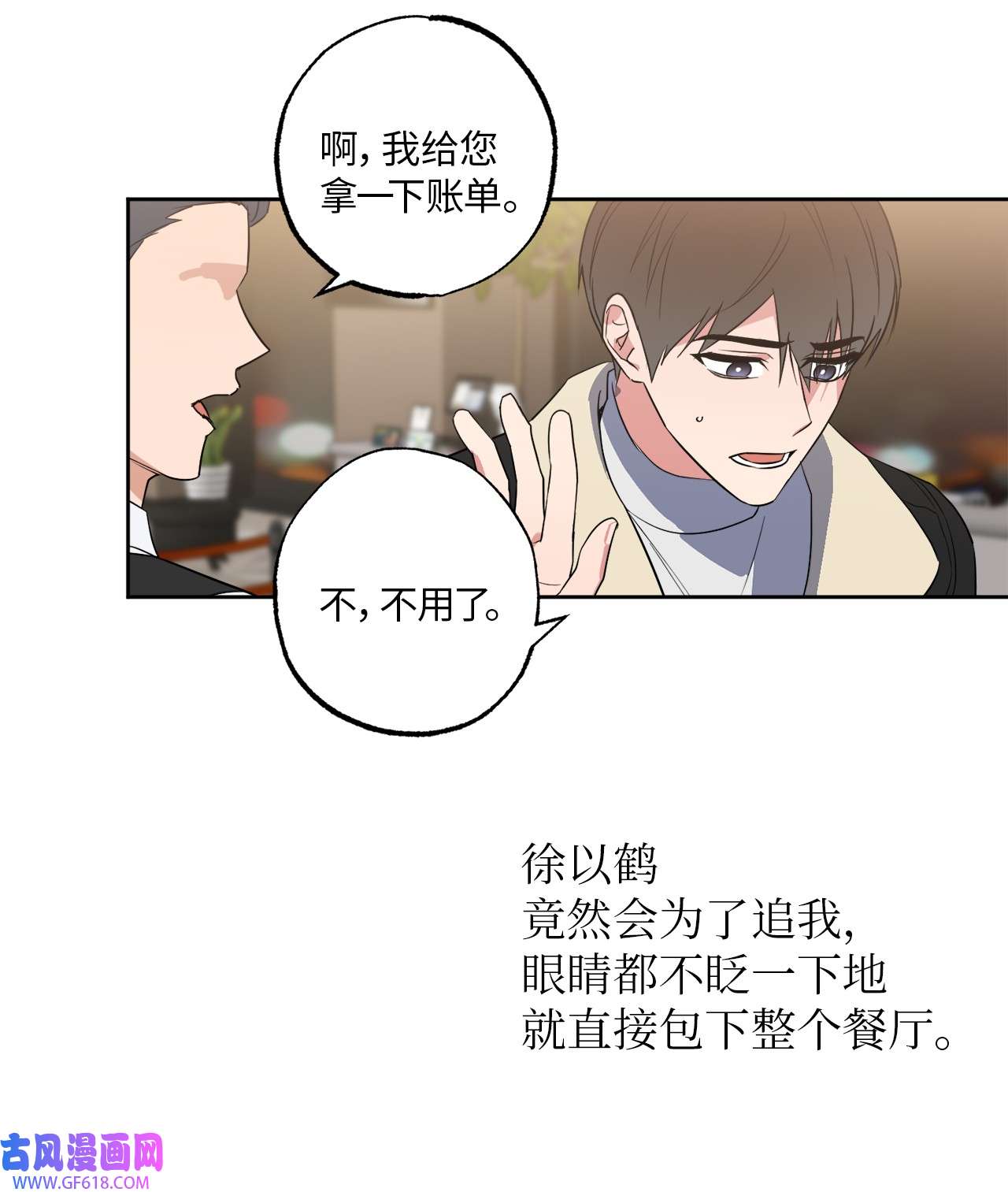 轻易察觉13 试探