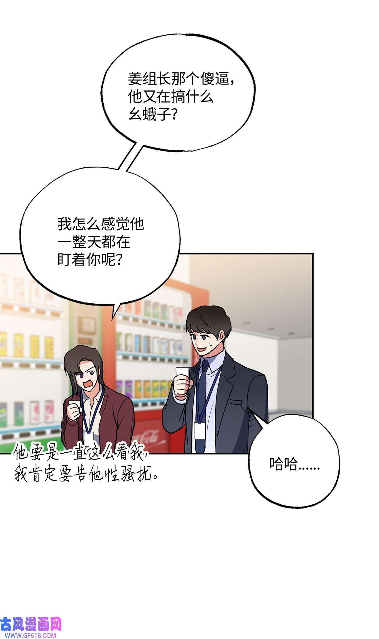 轻易察觉13 试探