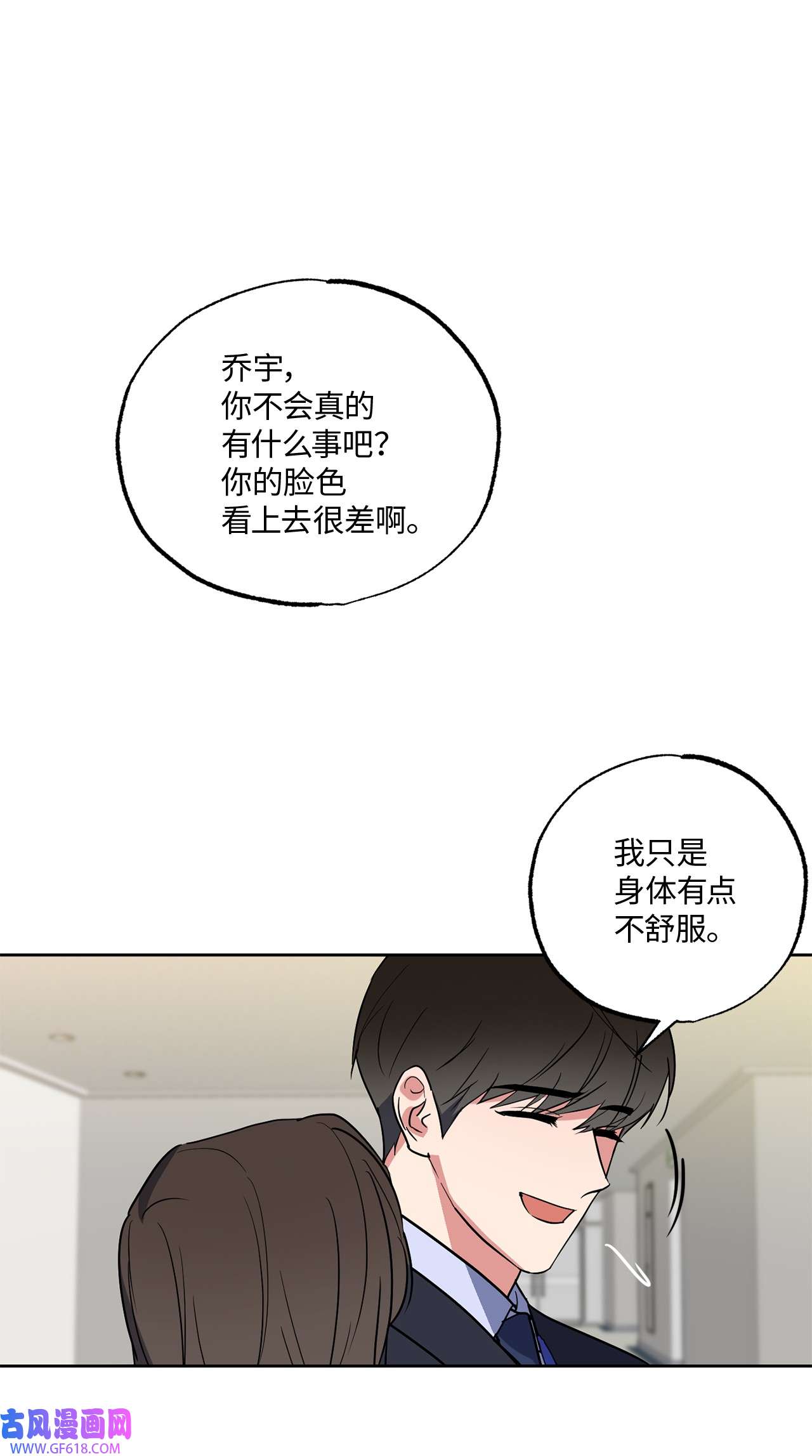 轻易察觉13 试探