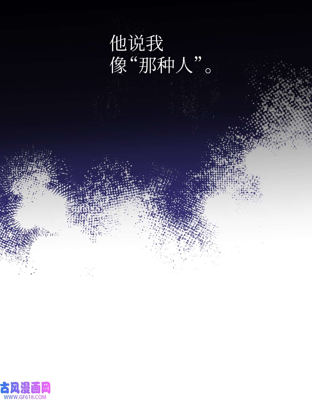 轻易察觉13 试探