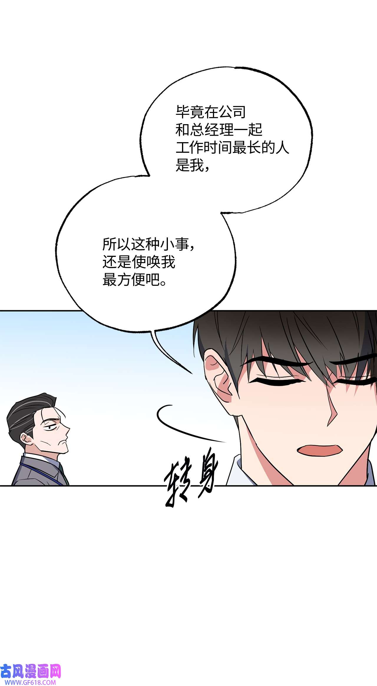 轻易察觉13 试探