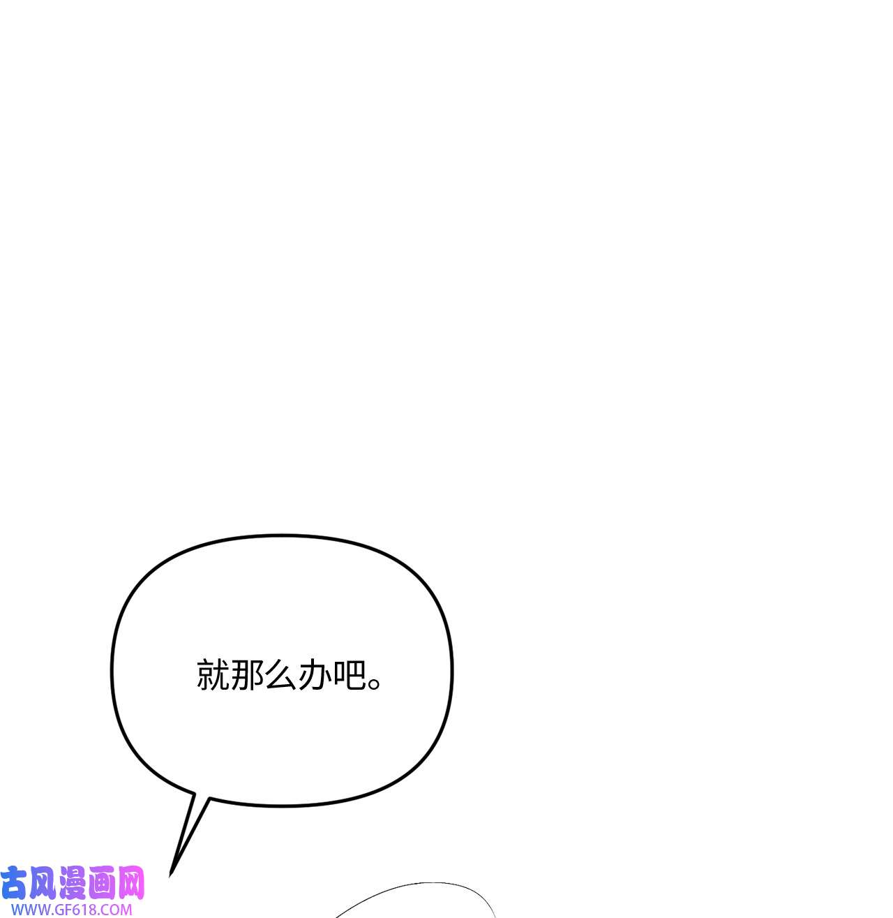 轻易察觉13 试探