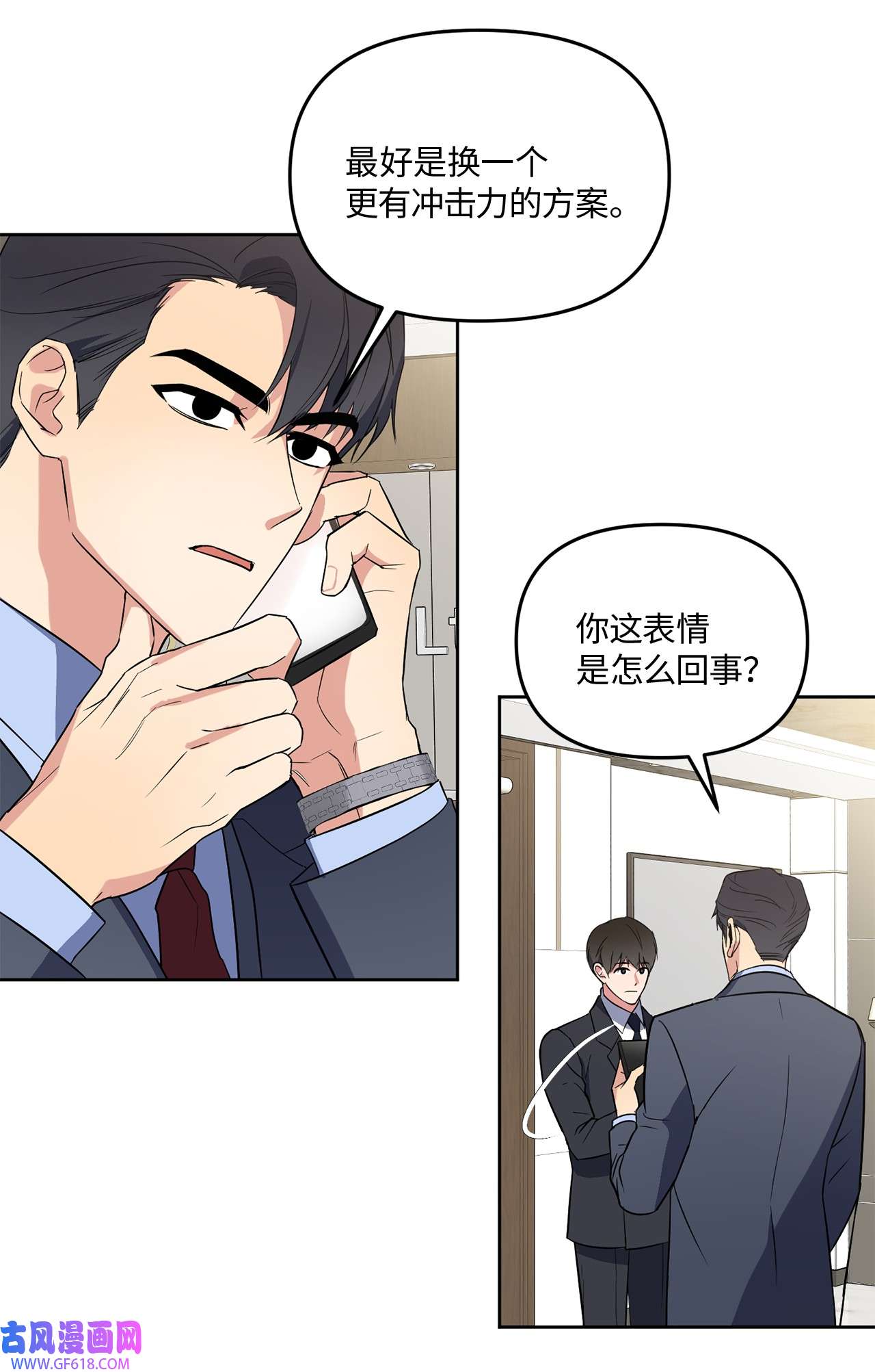 轻易察觉13 试探
