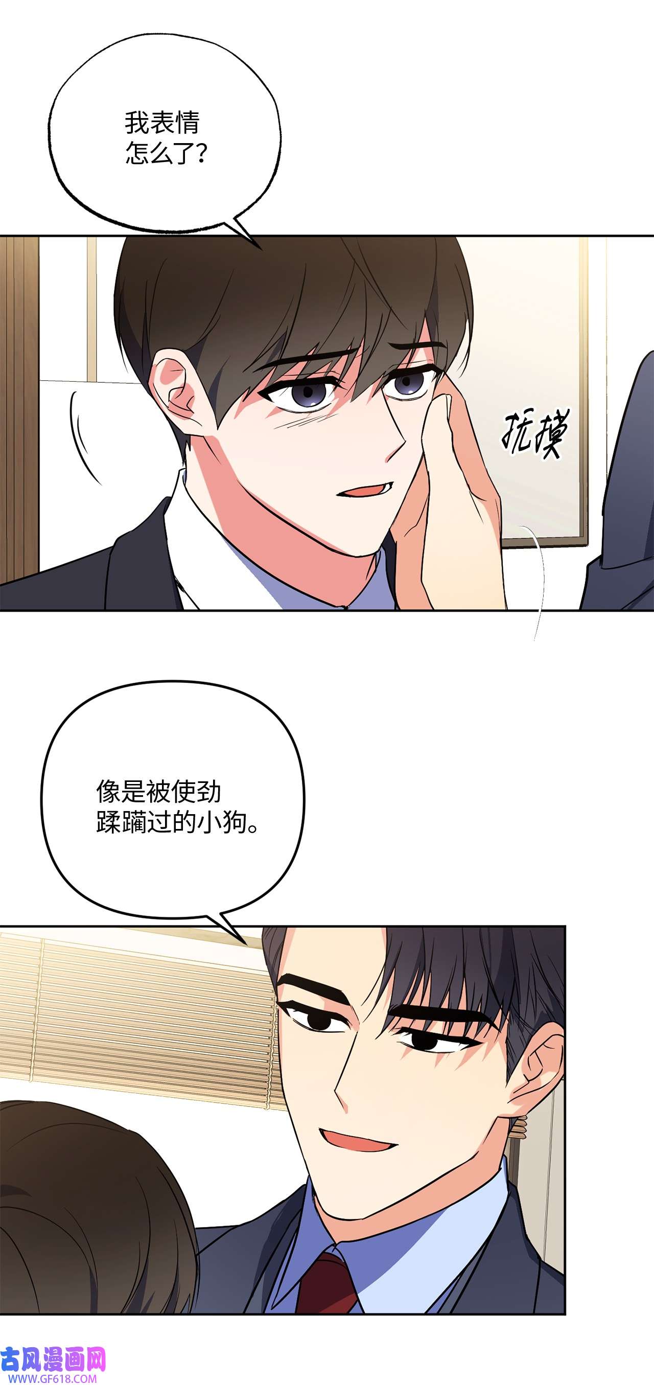 轻易察觉13 试探
