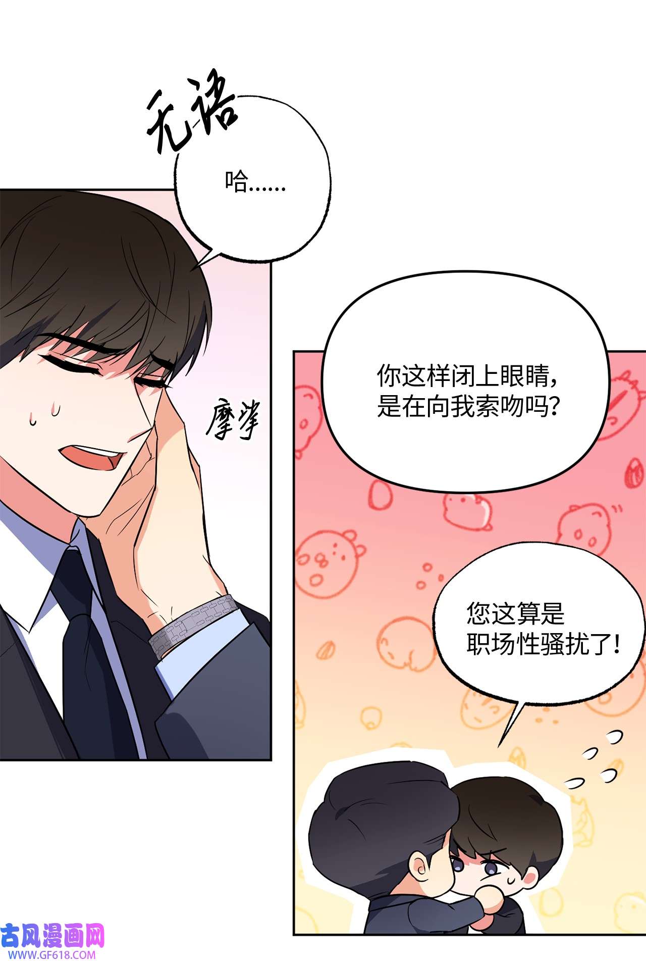 轻易察觉13 试探