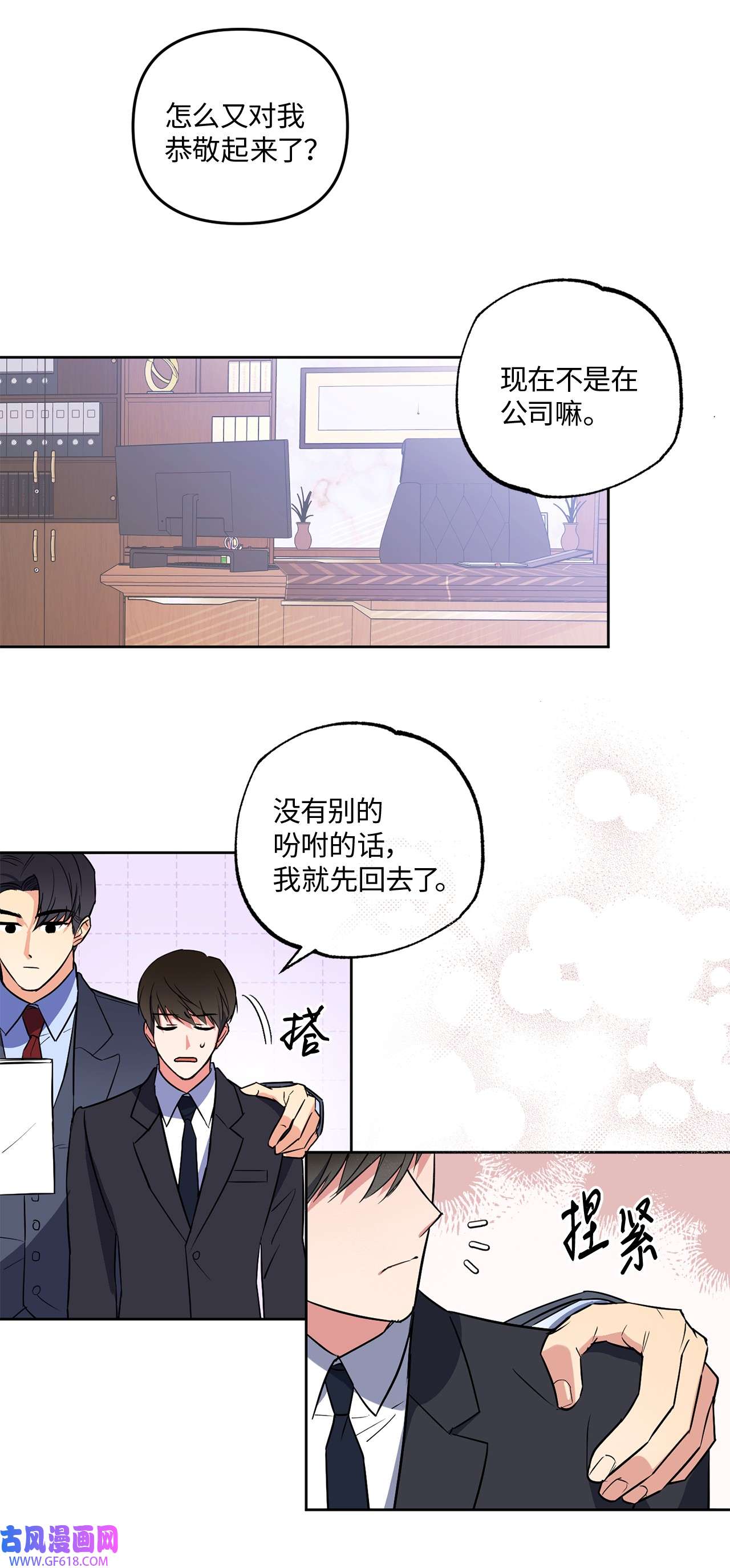 轻易察觉13 试探