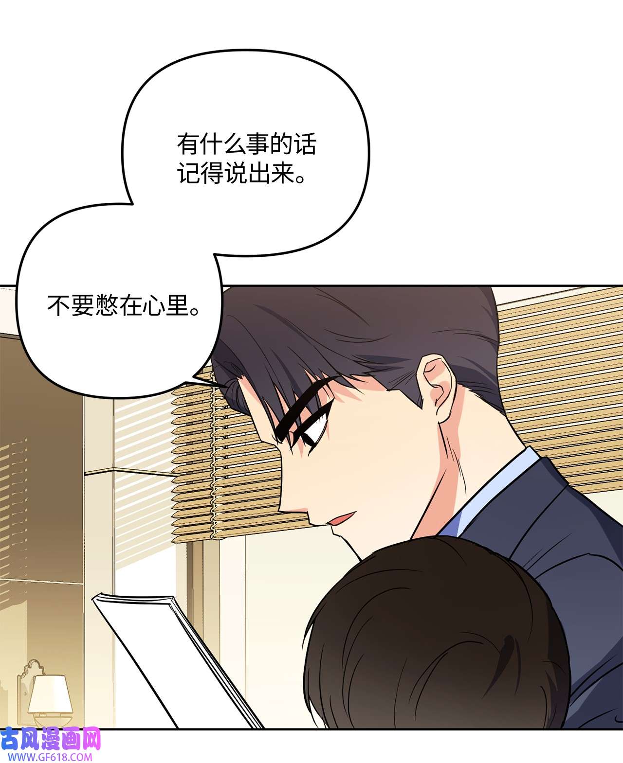 轻易察觉13 试探