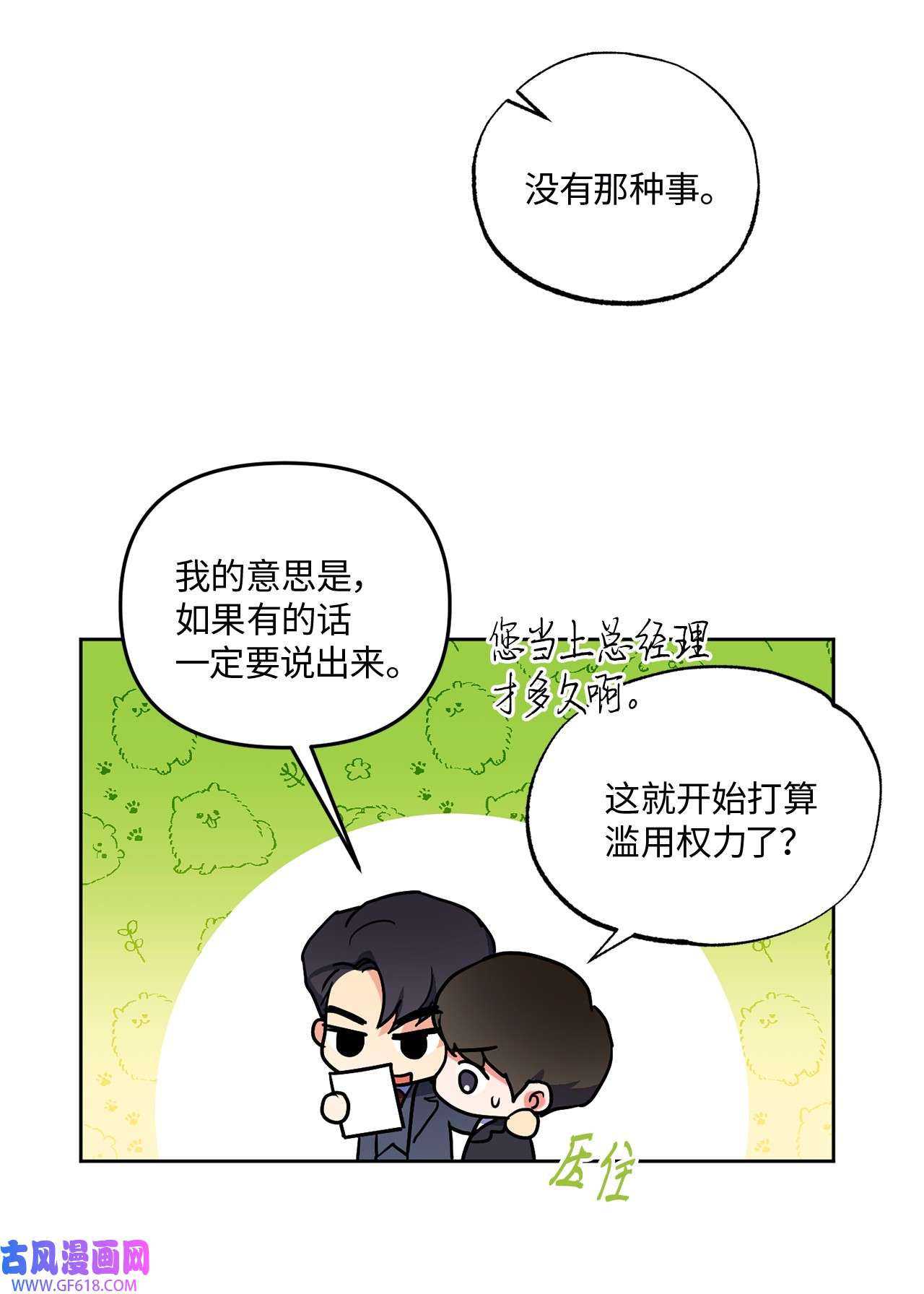 轻易察觉13 试探