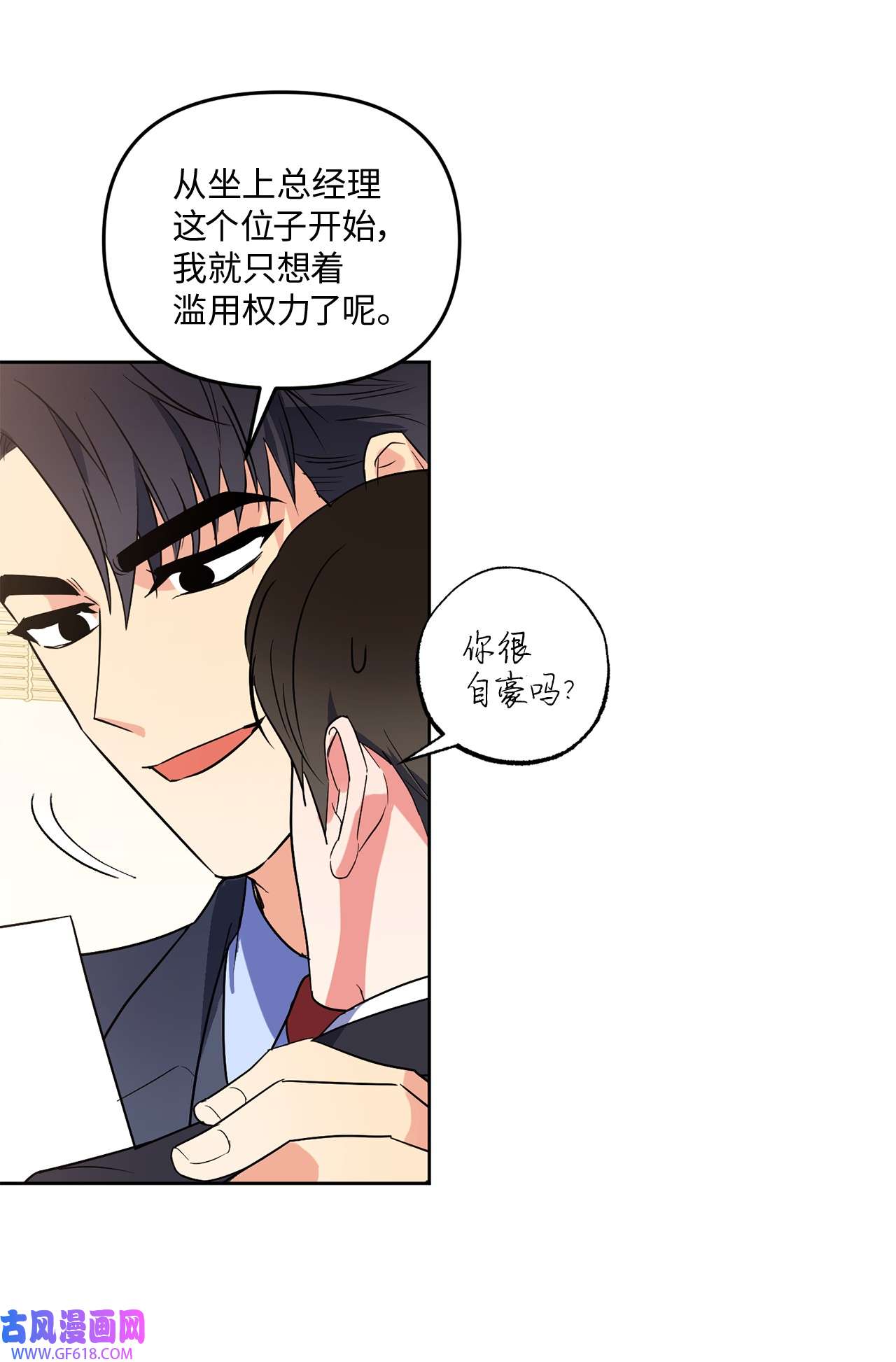 轻易察觉13 试探