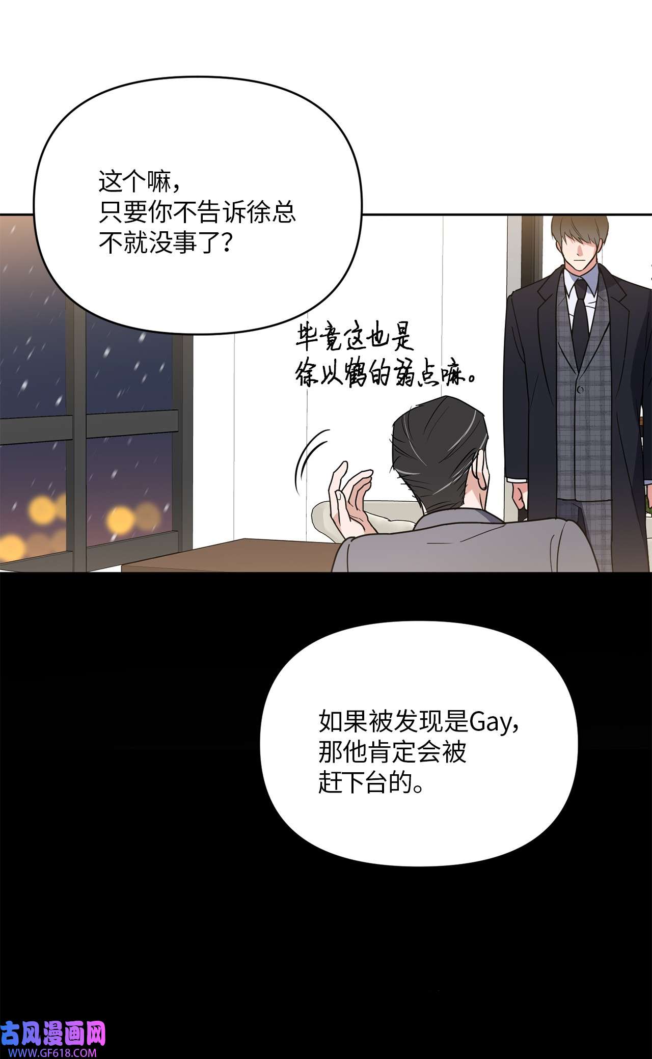 轻易察觉14 威胁