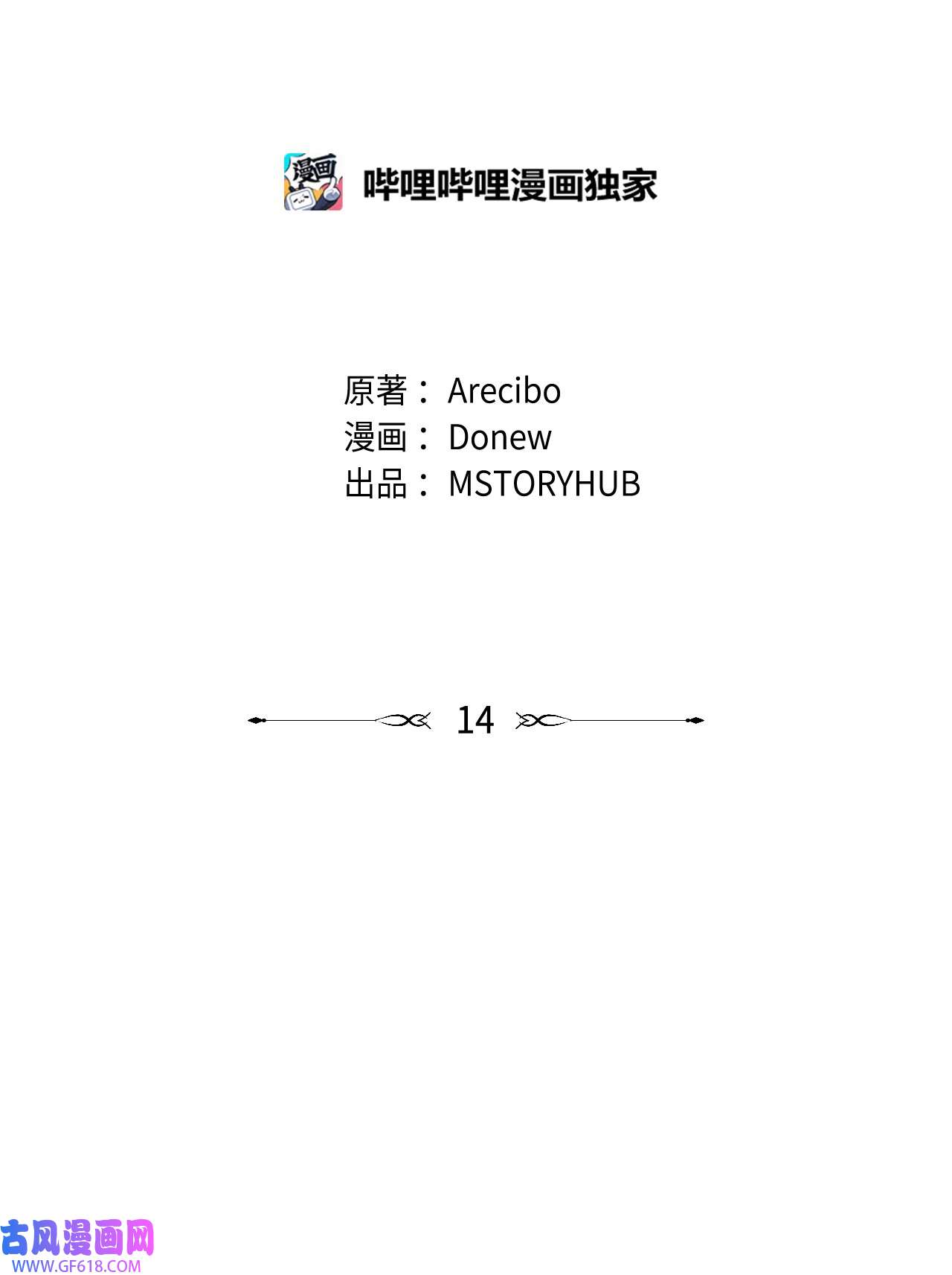 轻易察觉14 威胁