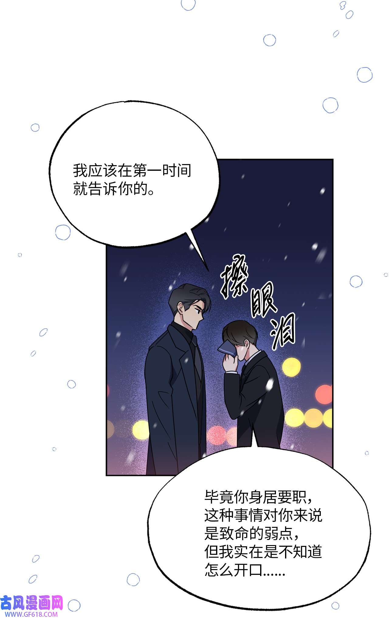 轻易察觉14 威胁