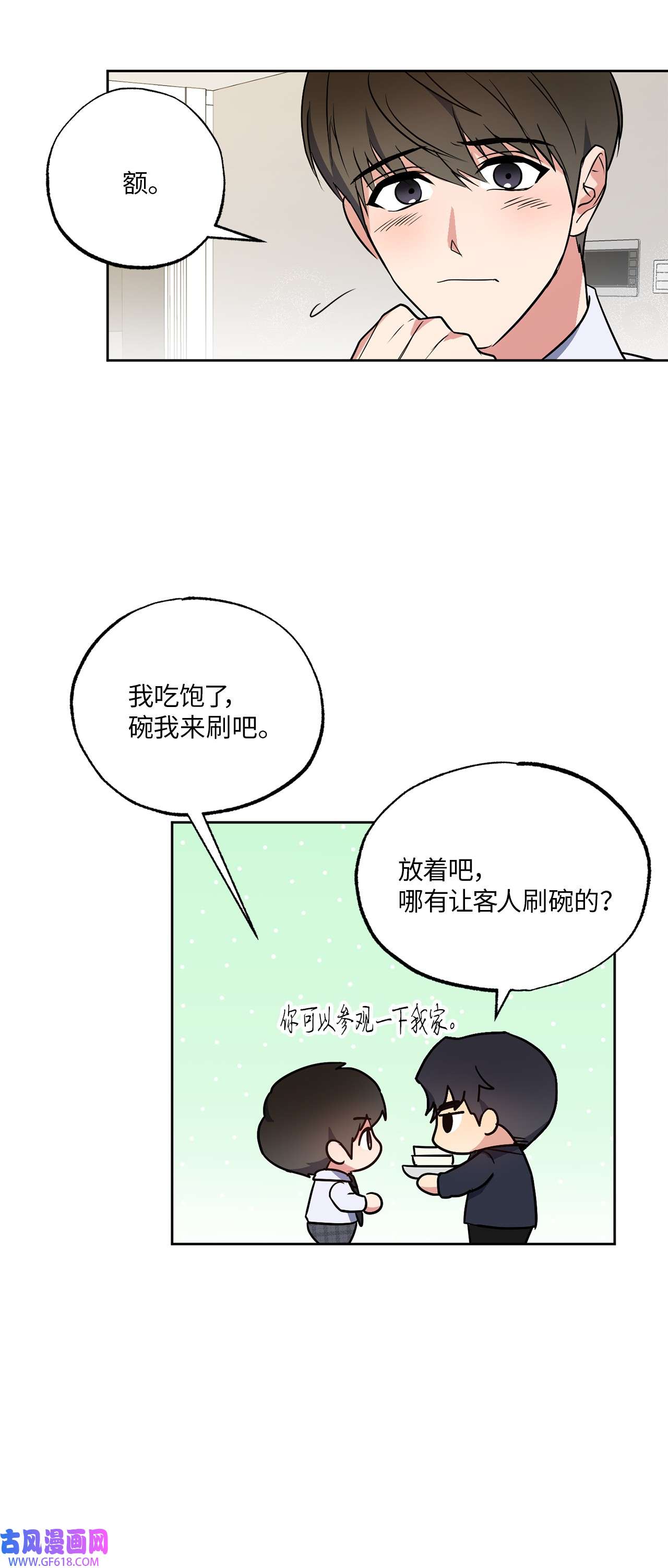 轻易察觉15 要做的事
