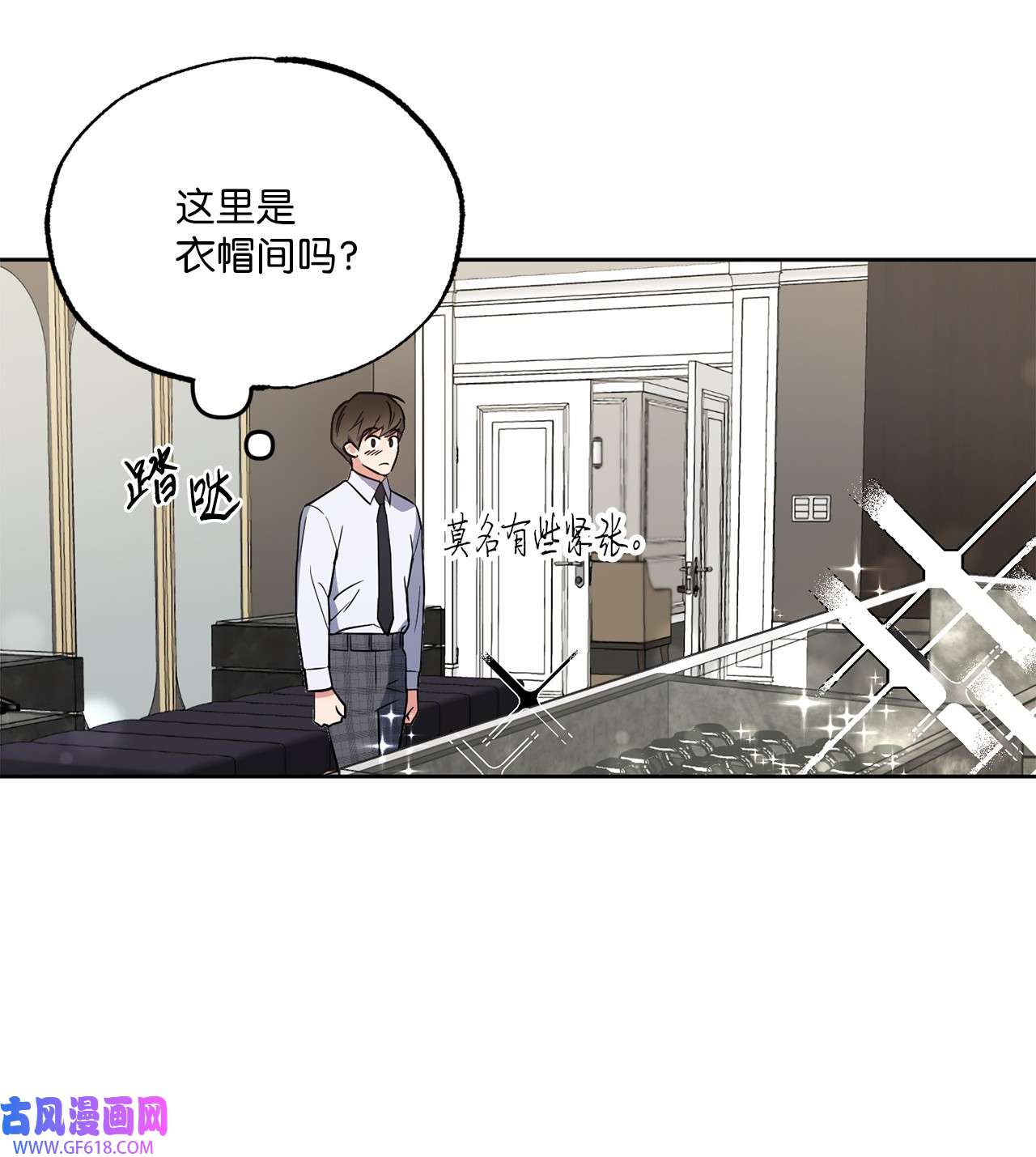 轻易察觉15 要做的事