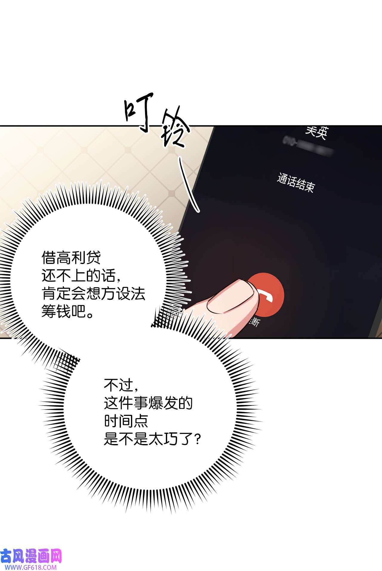 轻易察觉16 为何如此熟练